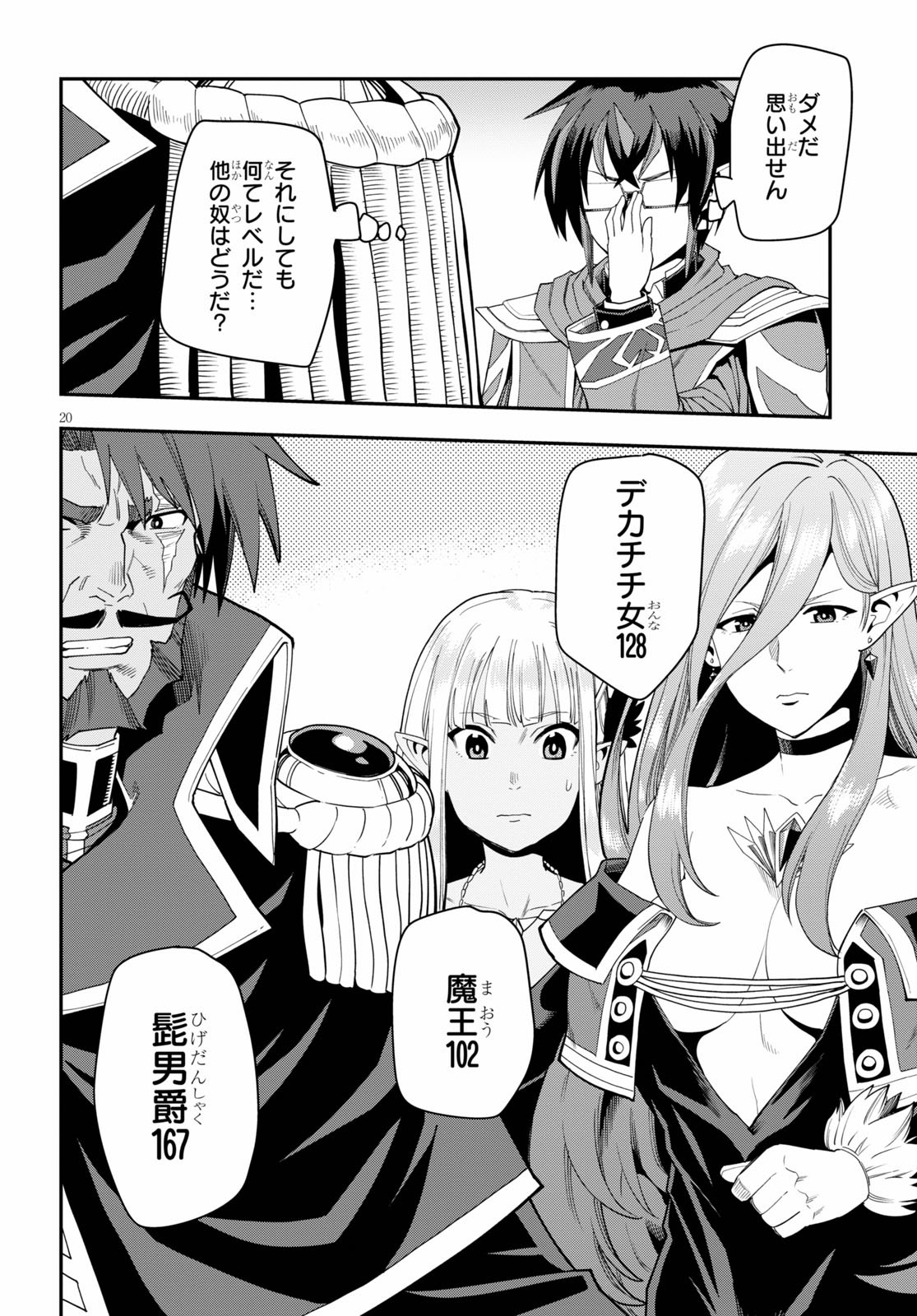 Konjiki no Moji Tsukai - Yuusha Yonin ni Makikomareta Unique Cheat Chap 64 - Next Chap 65