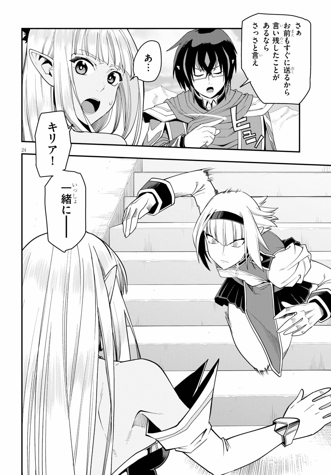 Konjiki no Moji Tsukai - Yuusha Yonin ni Makikomareta Unique Cheat Chap 64 - Next Chap 65