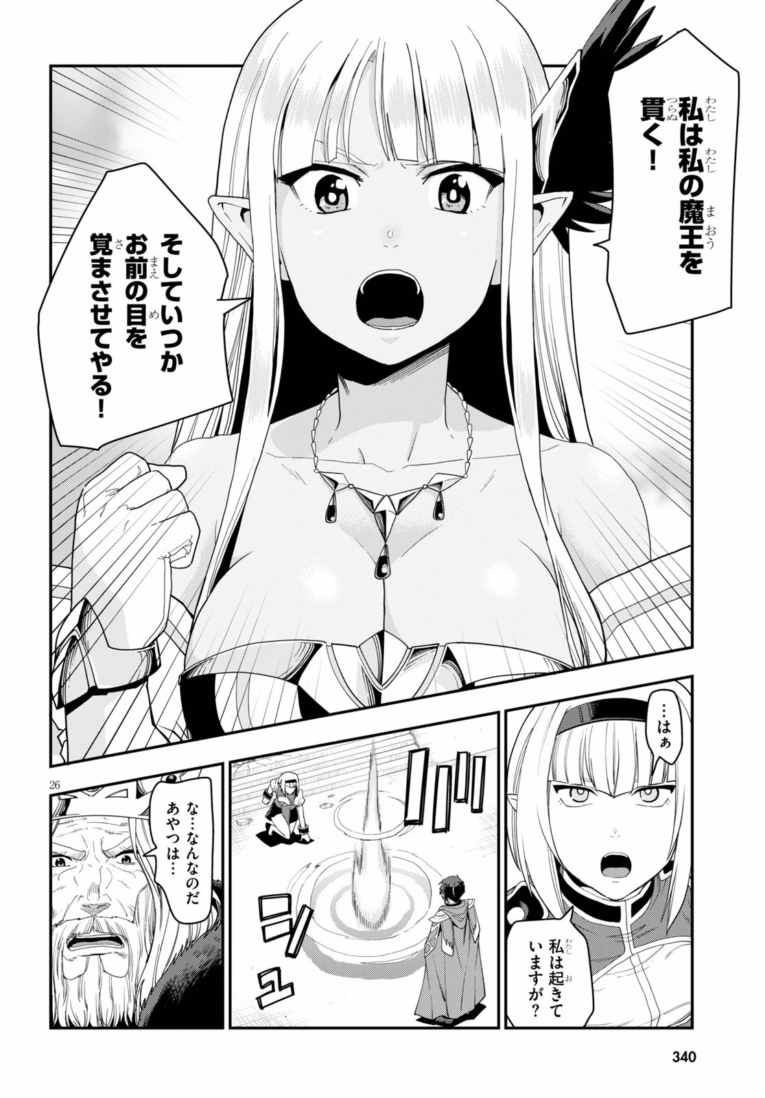 Konjiki no Moji Tsukai - Yuusha Yonin ni Makikomareta Unique Cheat Chap 64 - Next Chap 65