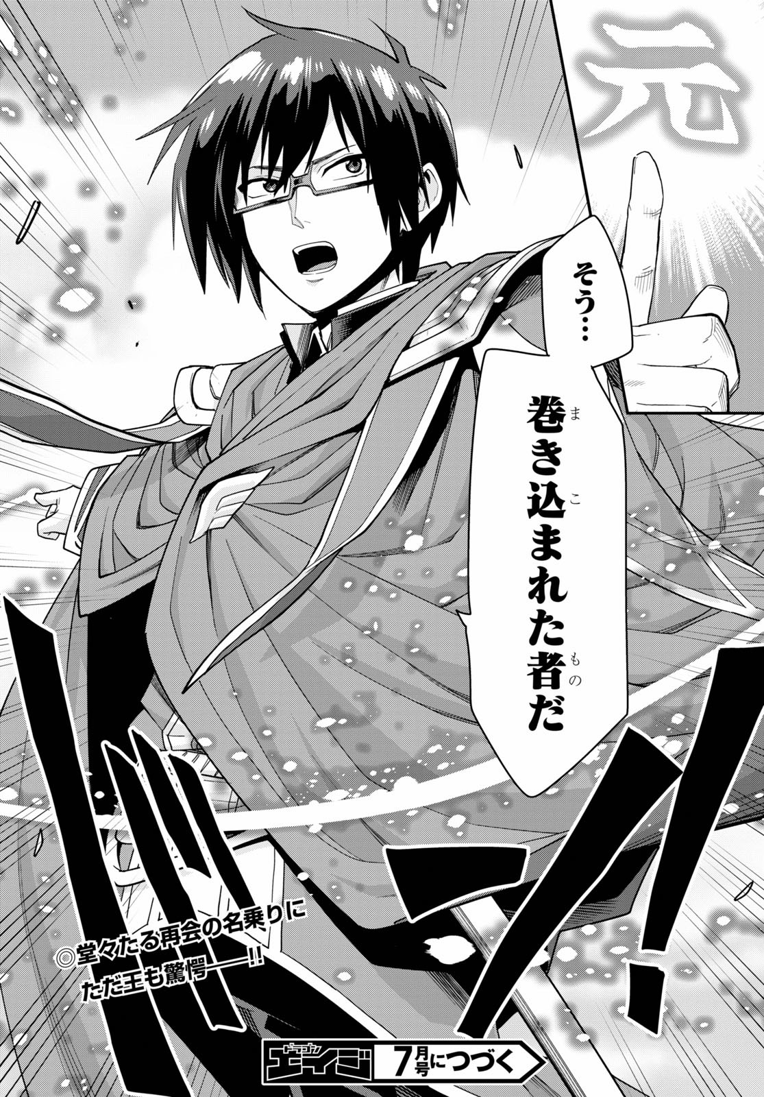 Konjiki no Moji Tsukai - Yuusha Yonin ni Makikomareta Unique Cheat Chap 64 - Next Chap 65