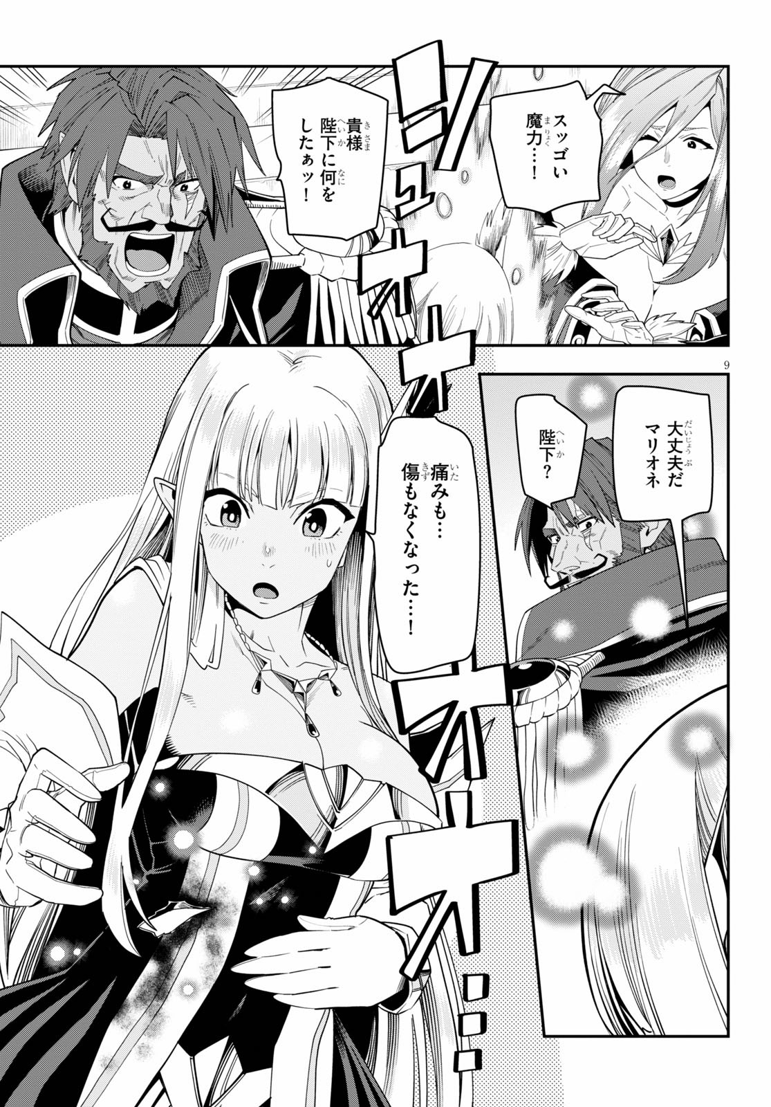 Konjiki no Moji Tsukai - Yuusha Yonin ni Makikomareta Unique Cheat Chap 64 - Next Chap 65