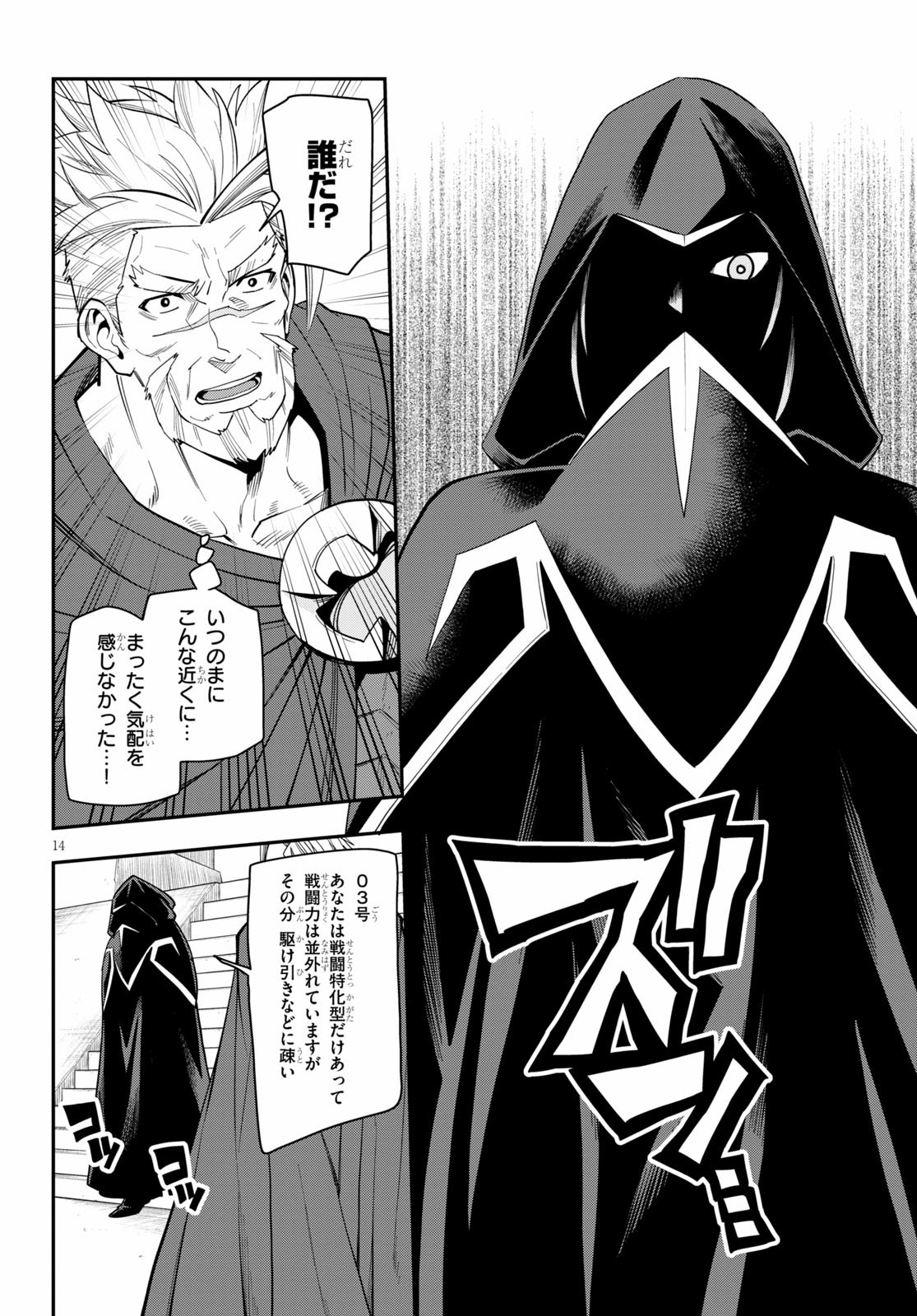 Konjiki no Moji Tsukai - Yuusha Yonin ni Makikomareta Unique Cheat Chap 65 - Next Chap 66