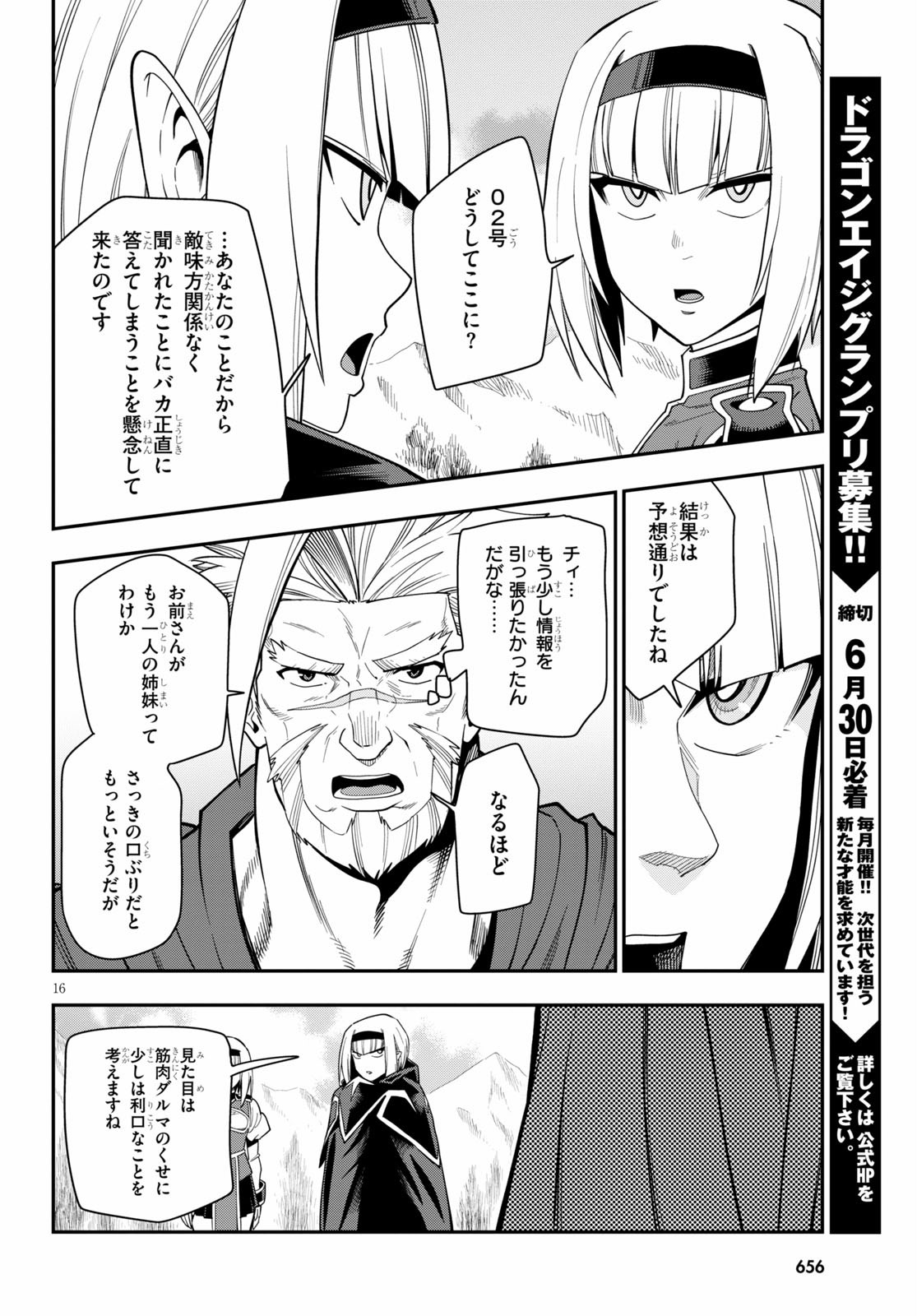 Konjiki no Moji Tsukai - Yuusha Yonin ni Makikomareta Unique Cheat Chap 65 - Next Chap 66