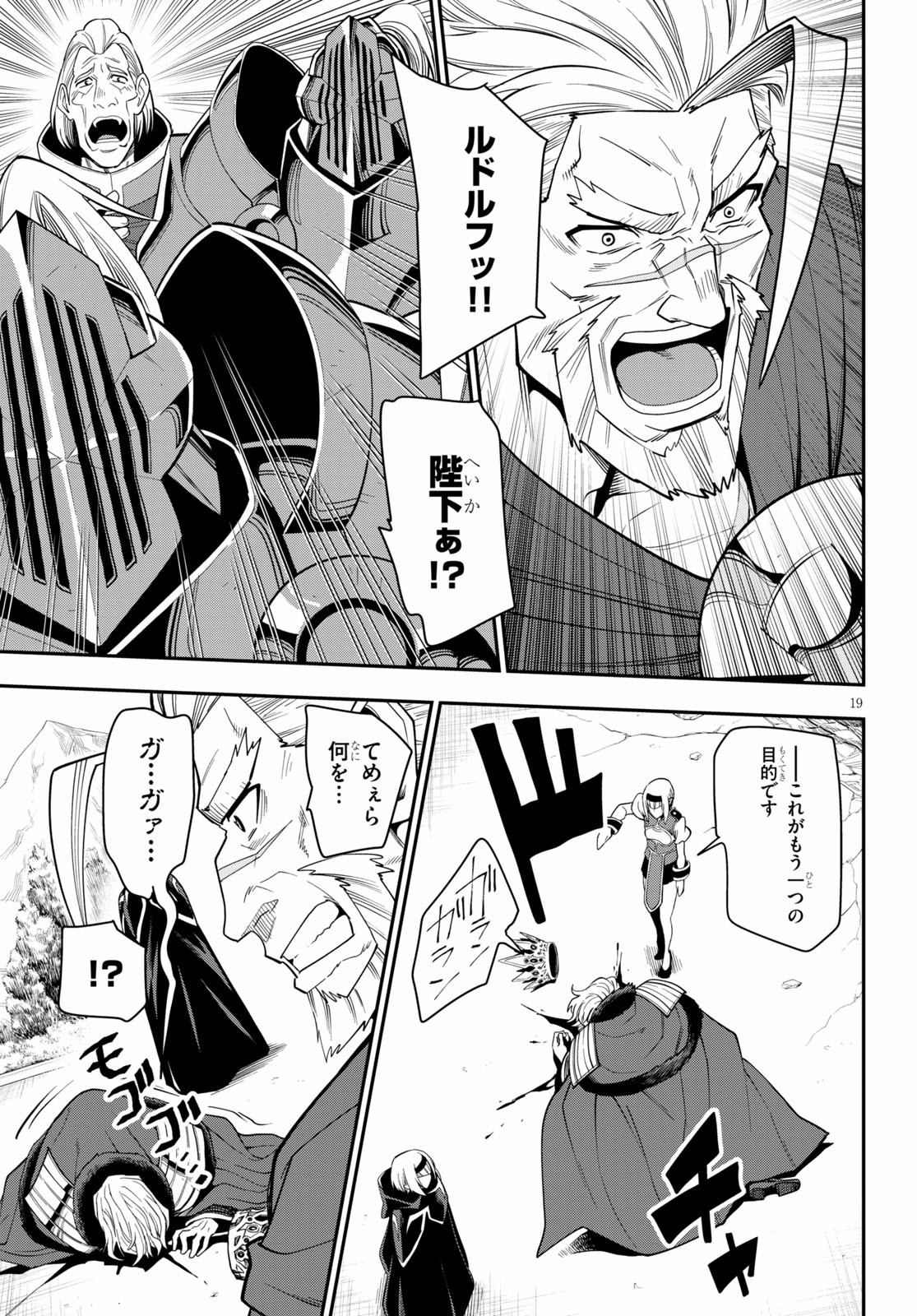 Konjiki no Moji Tsukai - Yuusha Yonin ni Makikomareta Unique Cheat Chap 65 - Next Chap 66