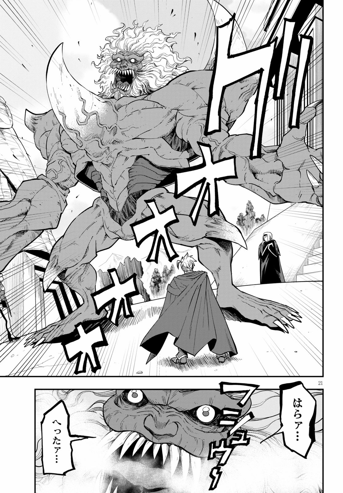 Konjiki no Moji Tsukai - Yuusha Yonin ni Makikomareta Unique Cheat Chap 65 - Next Chap 66