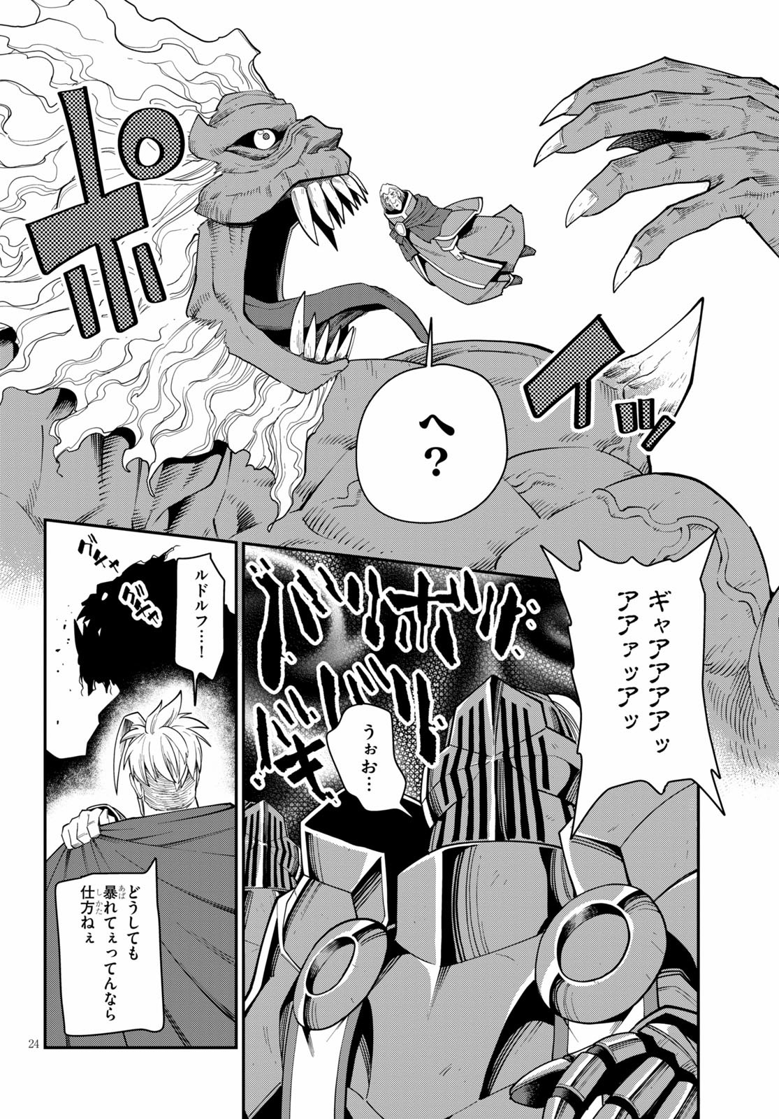 Konjiki no Moji Tsukai - Yuusha Yonin ni Makikomareta Unique Cheat Chap 65 - Next Chap 66