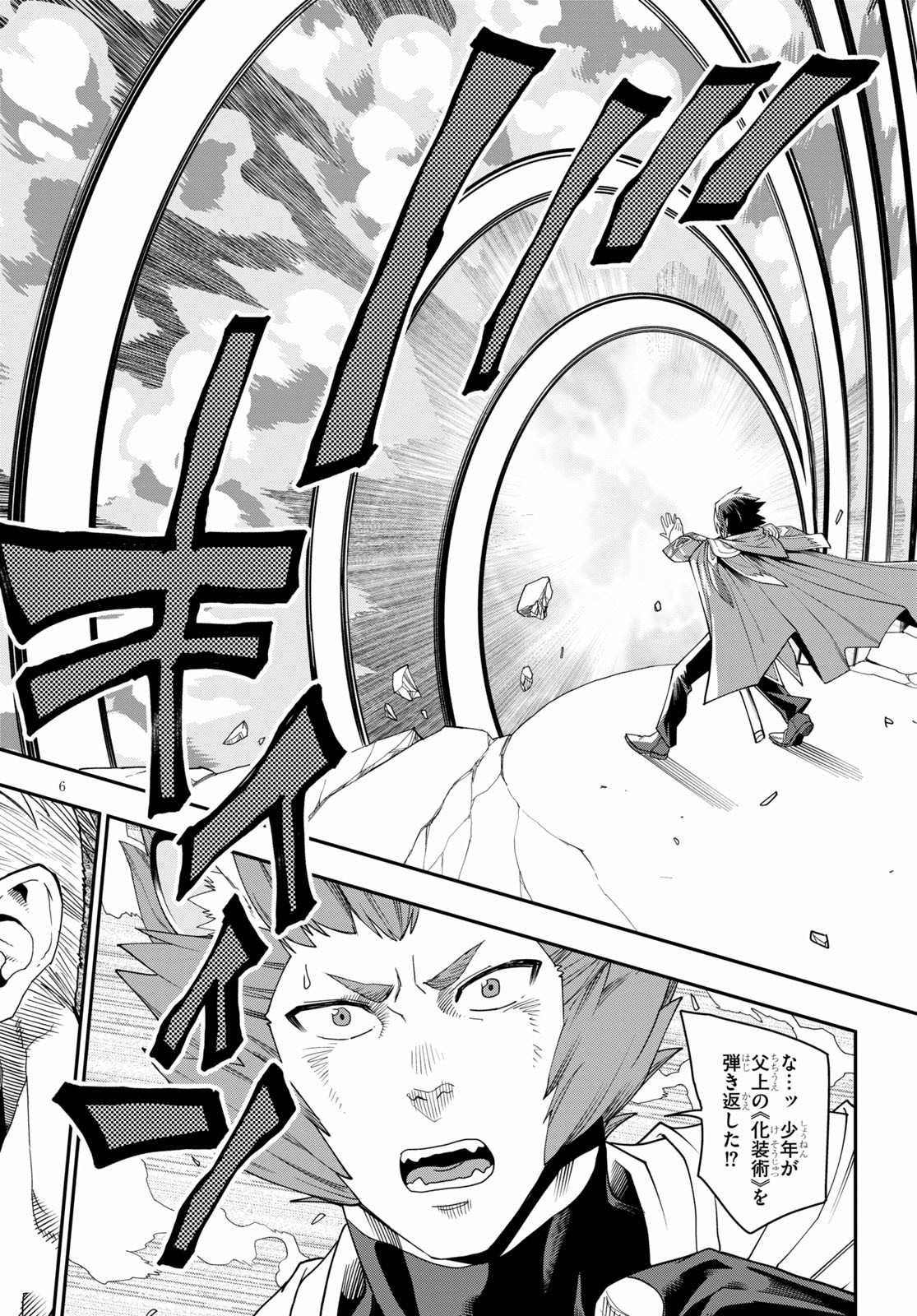 Konjiki no Moji Tsukai - Yuusha Yonin ni Makikomareta Unique Cheat Chap 65 - Next Chap 66