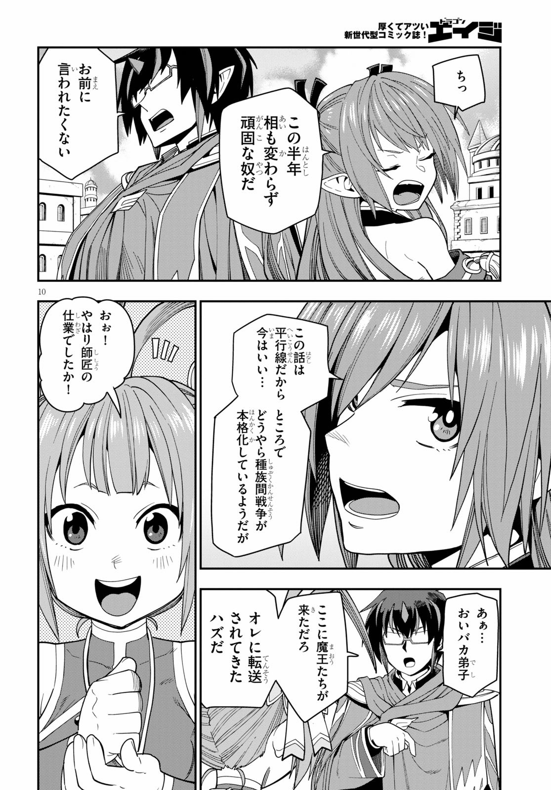 Konjiki no Moji Tsukai - Yuusha Yonin ni Makikomareta Unique Cheat Chap 66 - Next Chap 67