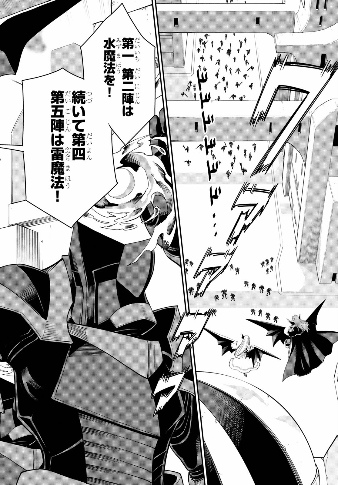 Konjiki no Moji Tsukai - Yuusha Yonin ni Makikomareta Unique Cheat Chap 66 - Next Chap 67