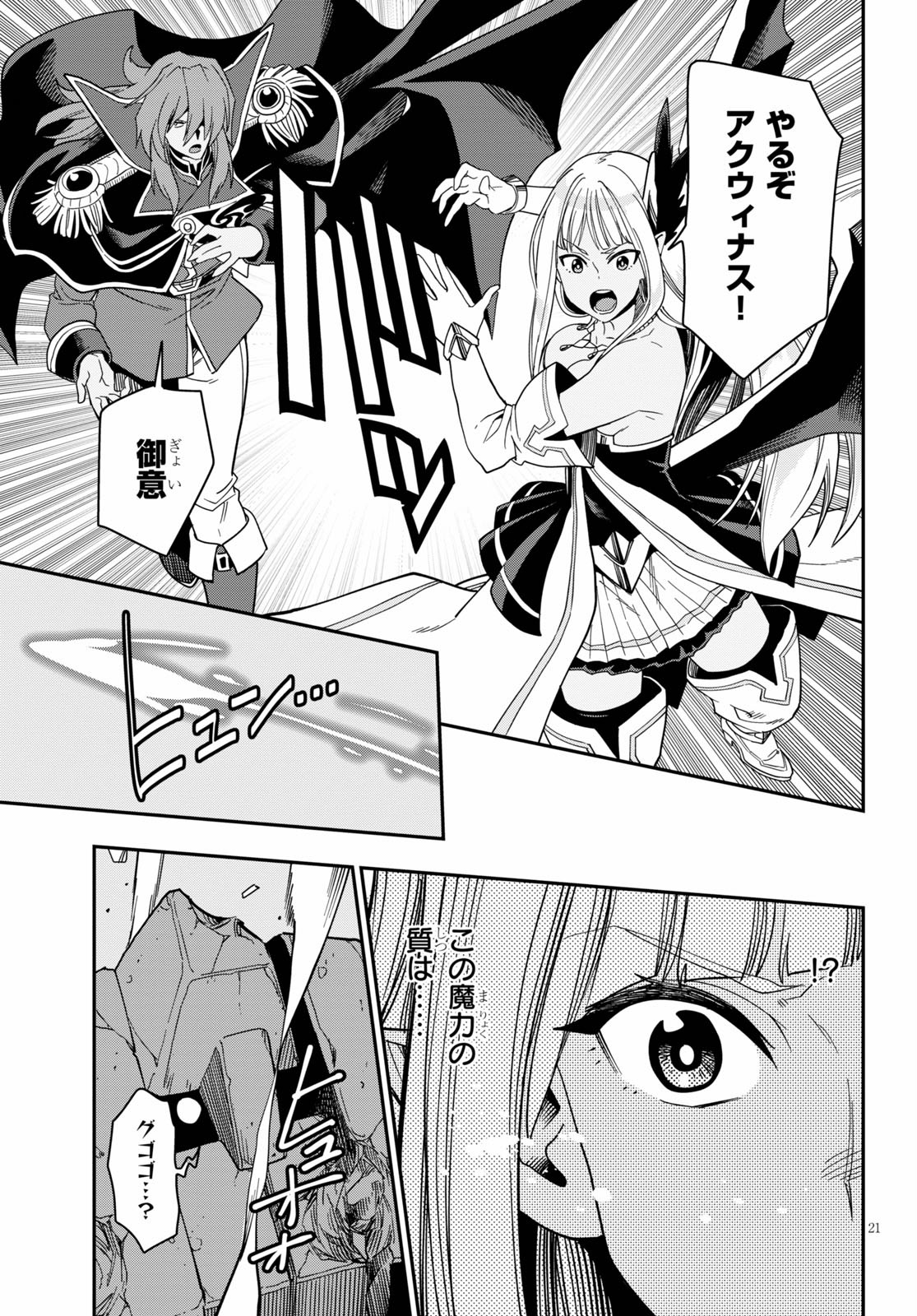 Konjiki no Moji Tsukai - Yuusha Yonin ni Makikomareta Unique Cheat Chap 66 - Next Chap 67