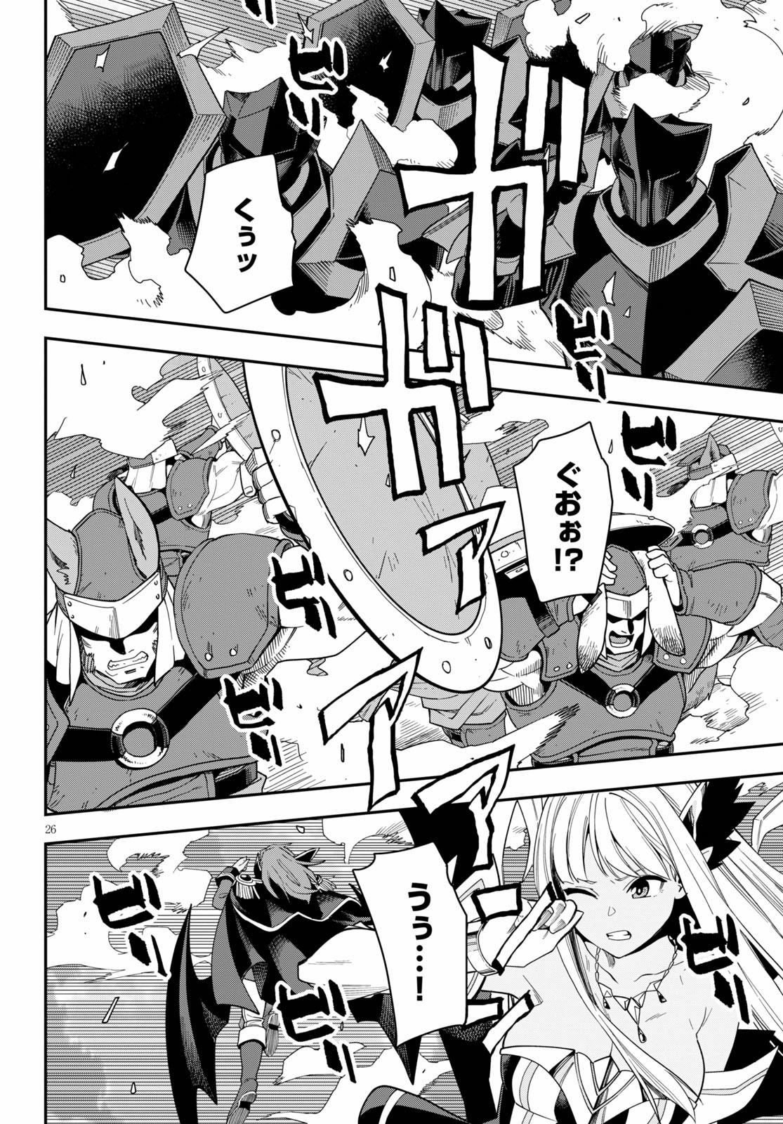 Konjiki no Moji Tsukai - Yuusha Yonin ni Makikomareta Unique Cheat Chap 66 - Next Chap 67