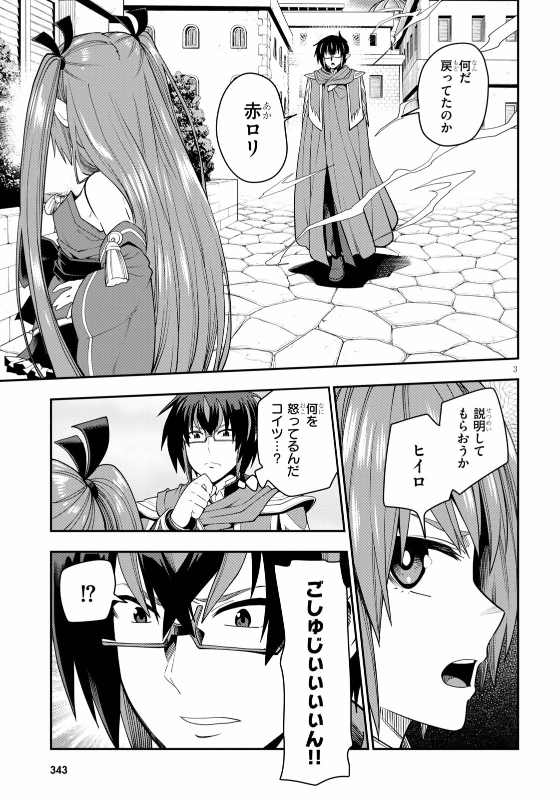 Konjiki no Moji Tsukai - Yuusha Yonin ni Makikomareta Unique Cheat Chap 66 - Next Chap 67