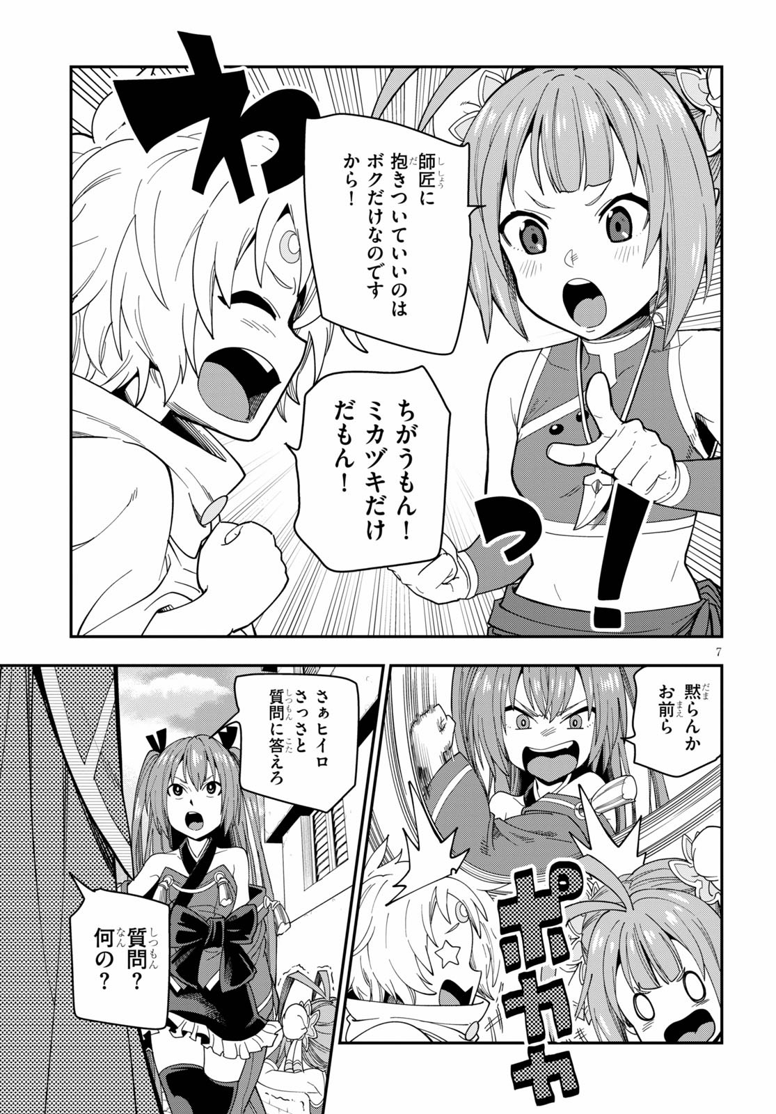 Konjiki no Moji Tsukai - Yuusha Yonin ni Makikomareta Unique Cheat Chap 66 - Next Chap 67