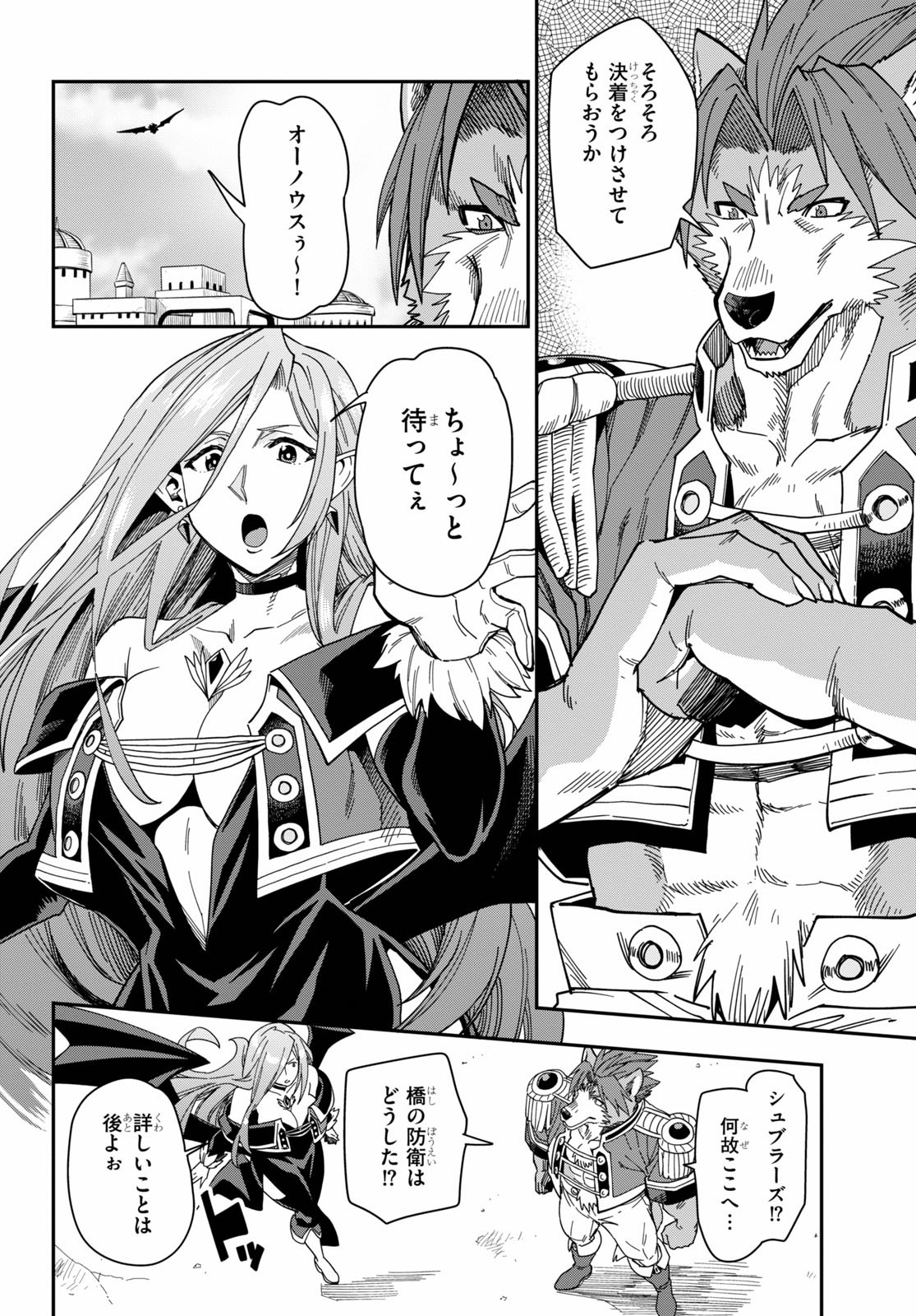 Konjiki no Moji Tsukai - Yuusha Yonin ni Makikomareta Unique Cheat Chap 67 - Next Chap 68