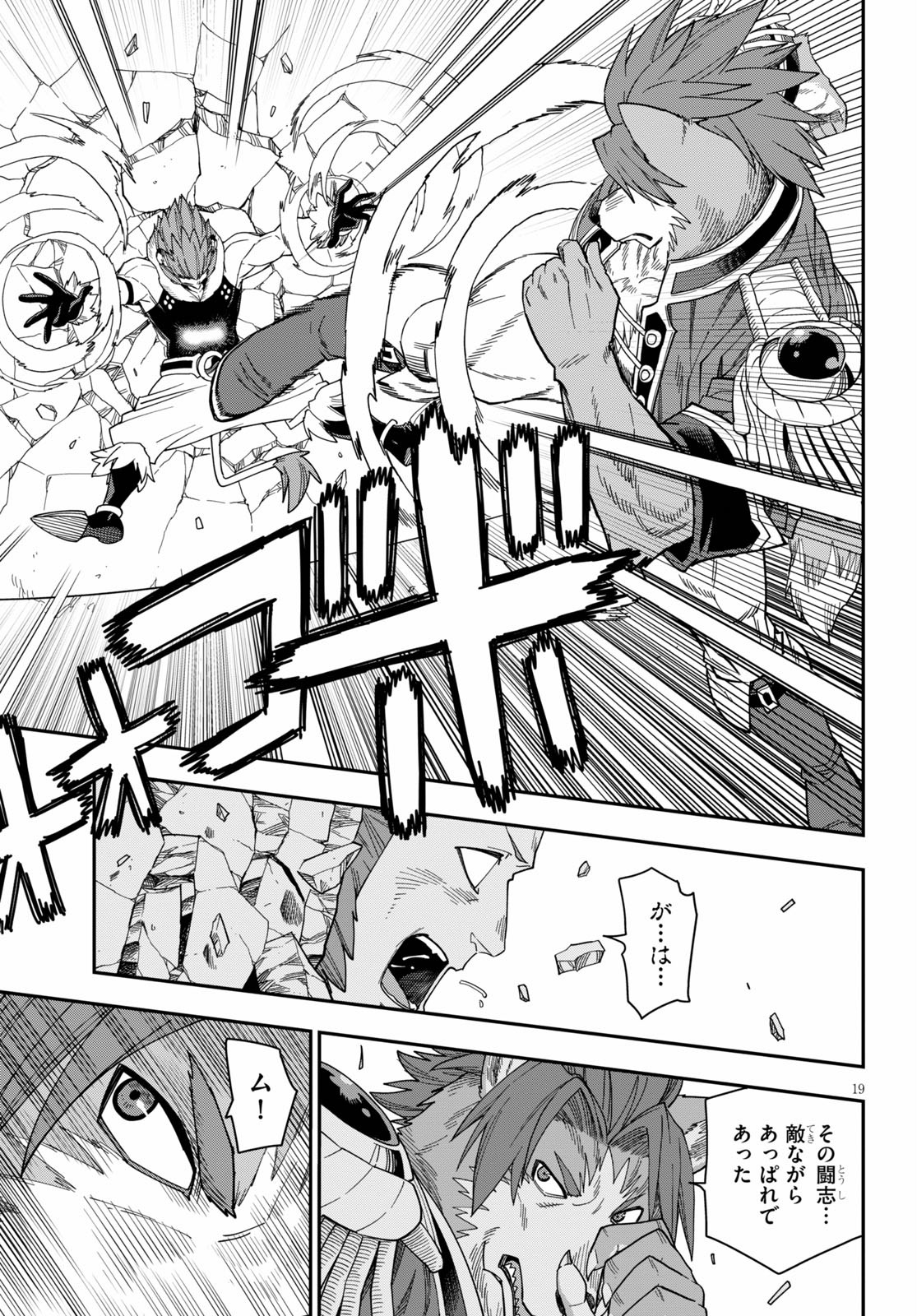 Konjiki no Moji Tsukai - Yuusha Yonin ni Makikomareta Unique Cheat Chap 67 - Next Chap 68