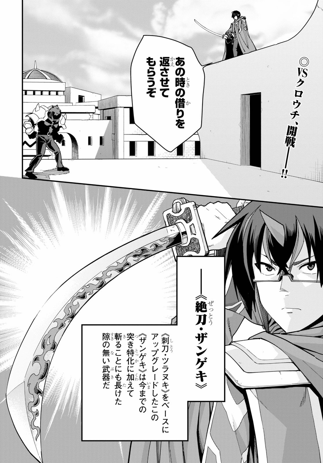 Konjiki no Moji Tsukai - Yuusha Yonin ni Makikomareta Unique Cheat Chap 67 - Next Chap 68