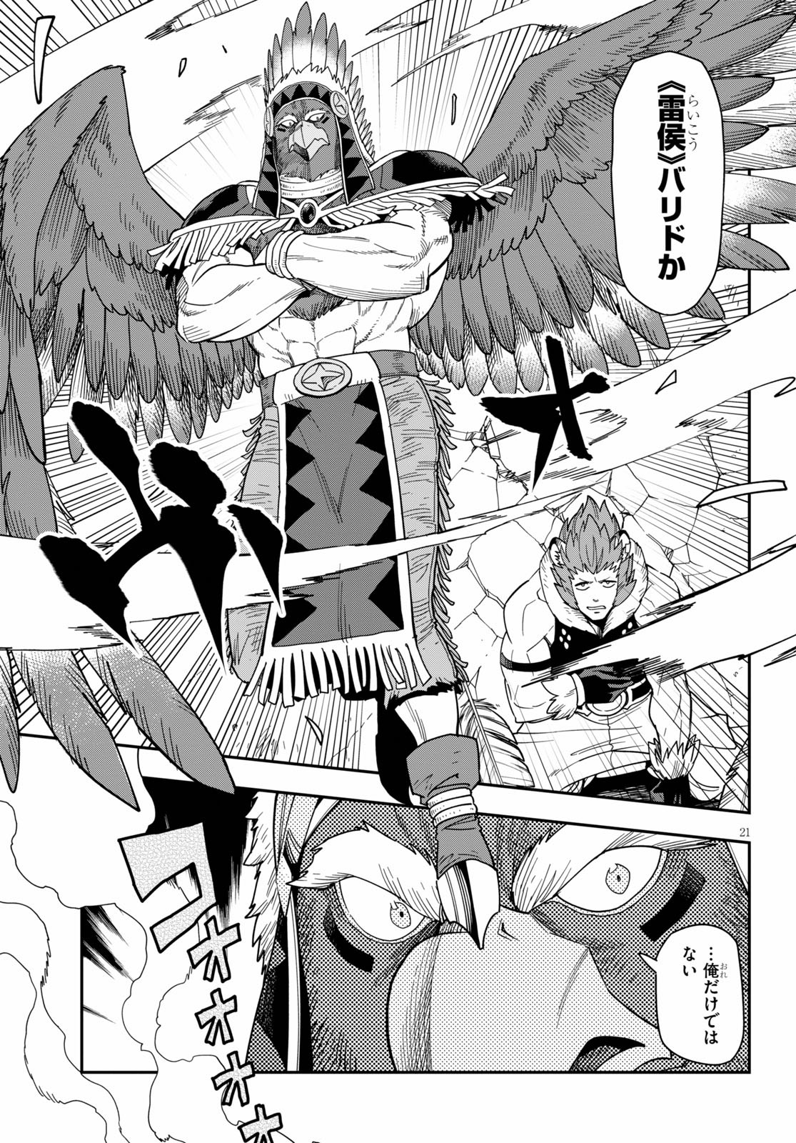 Konjiki no Moji Tsukai - Yuusha Yonin ni Makikomareta Unique Cheat Chap 67 - Next Chap 68