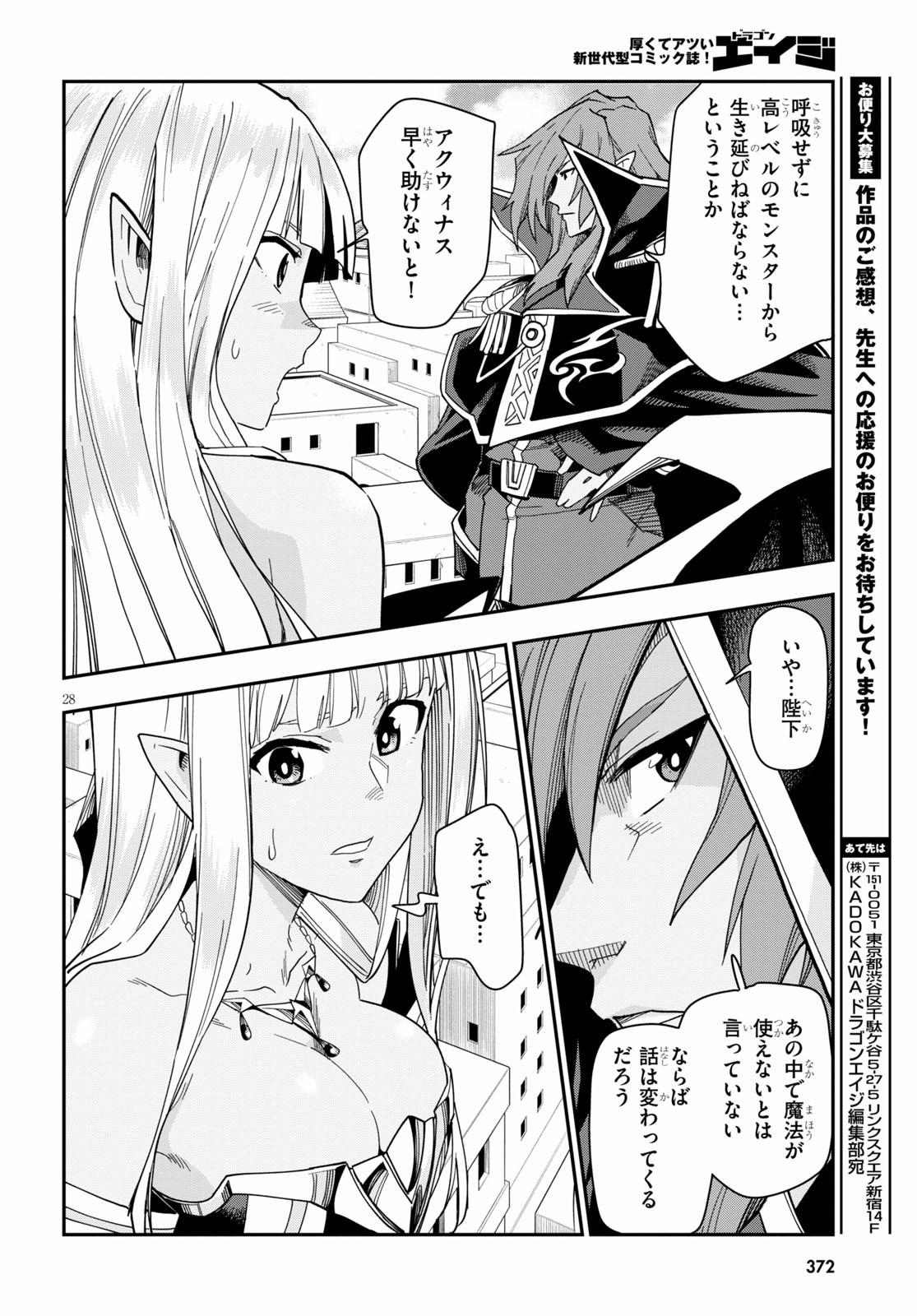 Konjiki no Moji Tsukai - Yuusha Yonin ni Makikomareta Unique Cheat Chap 67 - Next Chap 68