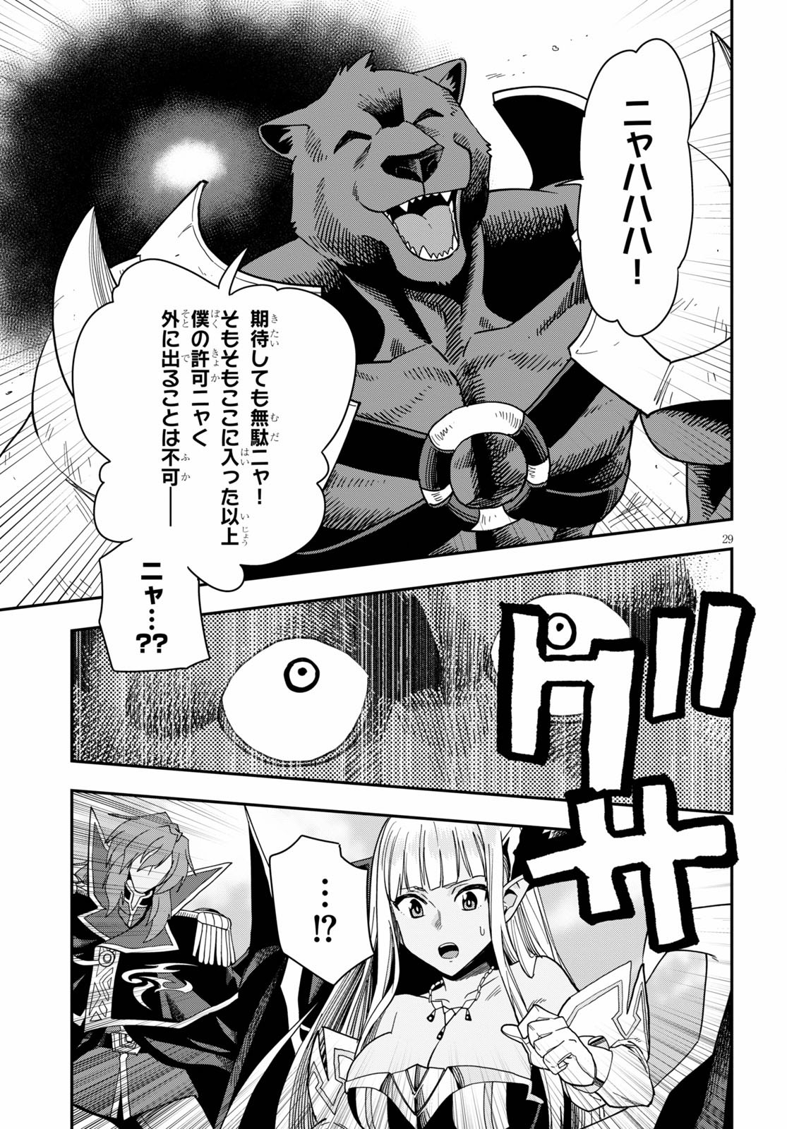 Konjiki no Moji Tsukai - Yuusha Yonin ni Makikomareta Unique Cheat Chap 67 - Next Chap 68