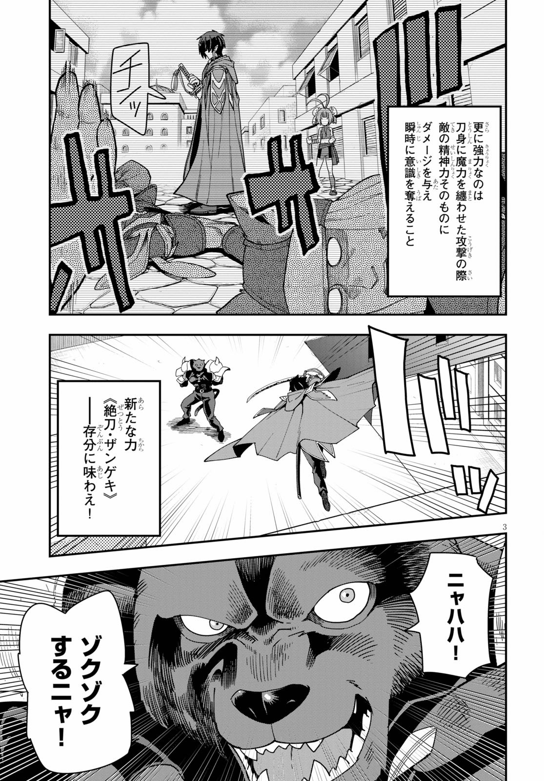 Konjiki no Moji Tsukai - Yuusha Yonin ni Makikomareta Unique Cheat Chap 67 - Next Chap 68