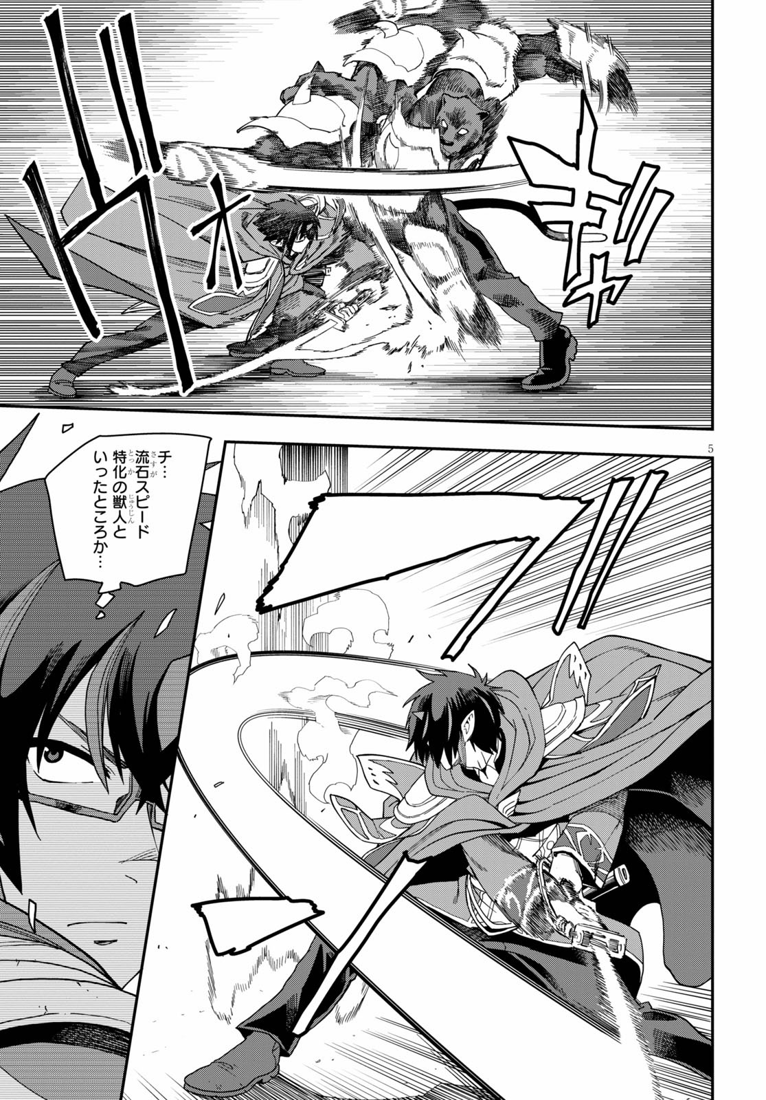 Konjiki no Moji Tsukai - Yuusha Yonin ni Makikomareta Unique Cheat Chap 67 - Next Chap 68