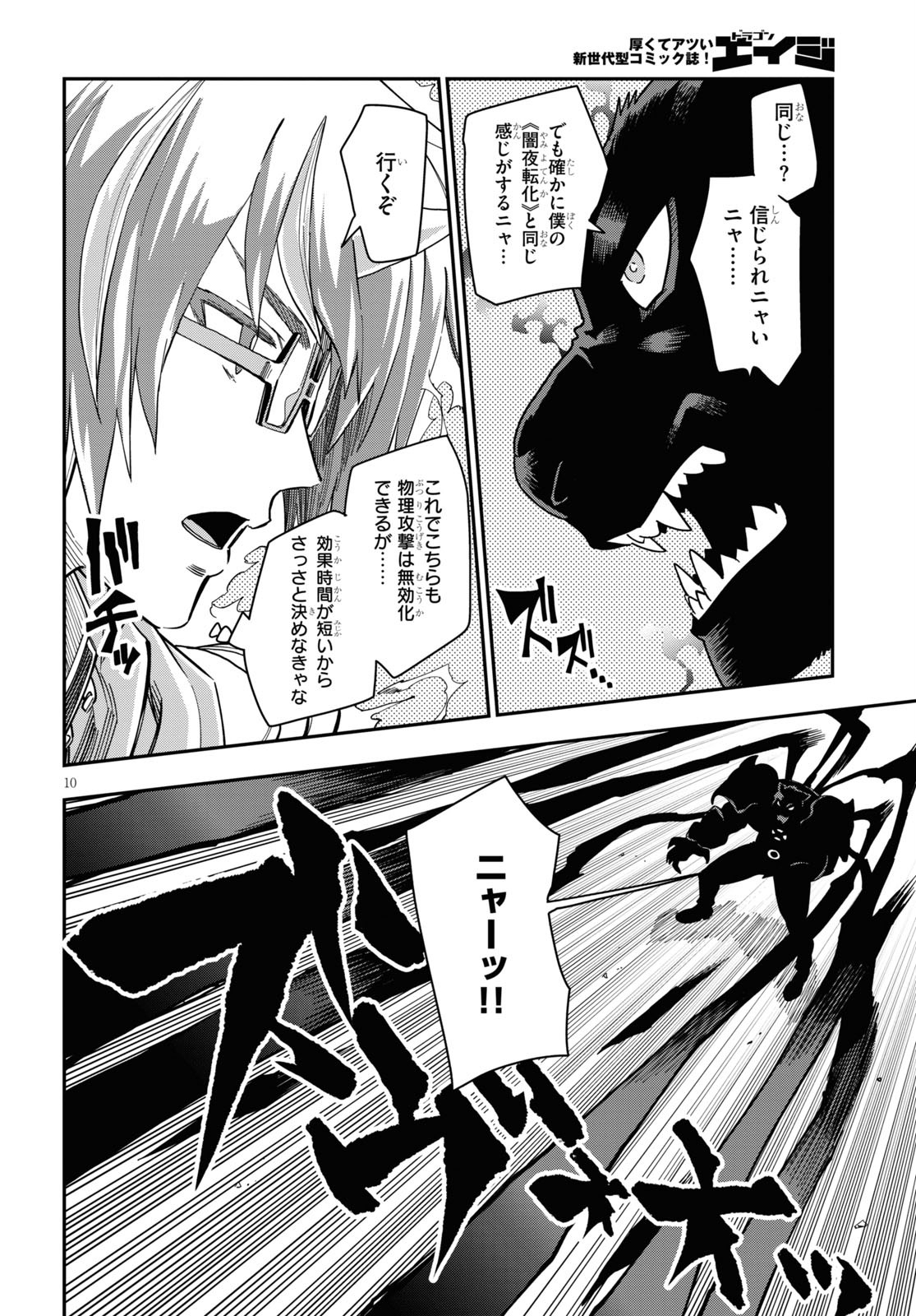 Konjiki no Moji Tsukai - Yuusha Yonin ni Makikomareta Unique Cheat Chap 68 - Next Chap 69