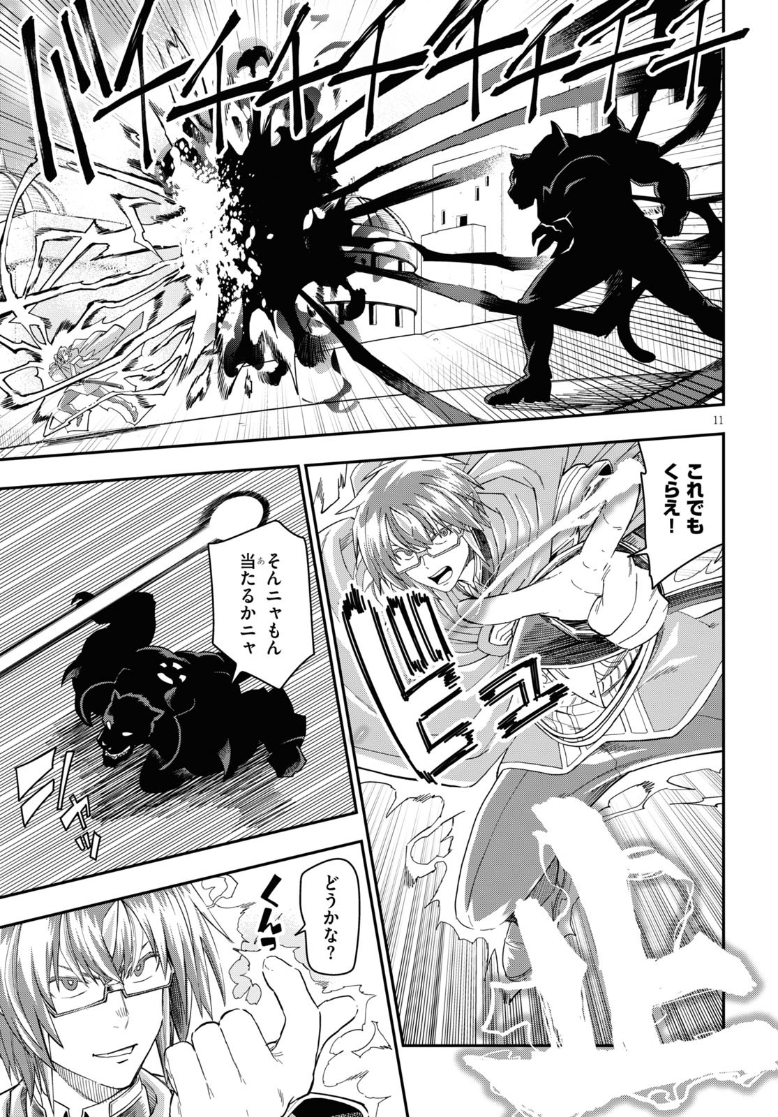 Konjiki no Moji Tsukai - Yuusha Yonin ni Makikomareta Unique Cheat Chap 68 - Next Chap 69