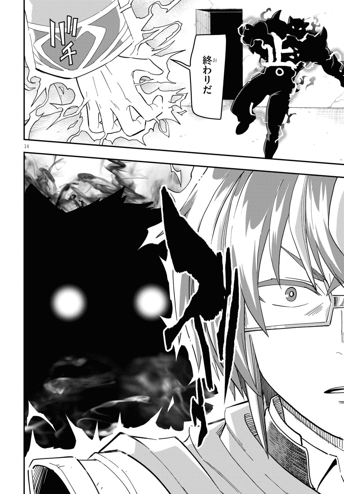 Konjiki no Moji Tsukai - Yuusha Yonin ni Makikomareta Unique Cheat Chap 68 - Next Chap 69