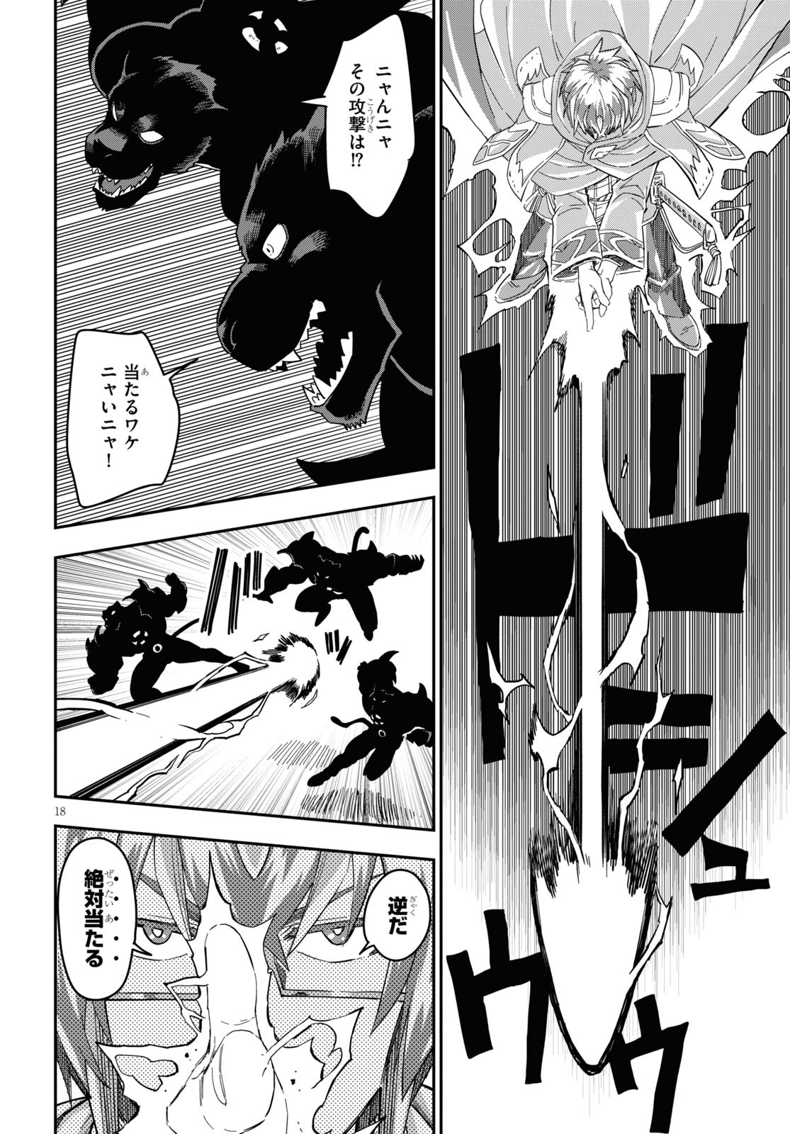 Konjiki no Moji Tsukai - Yuusha Yonin ni Makikomareta Unique Cheat Chap 68 - Next Chap 69