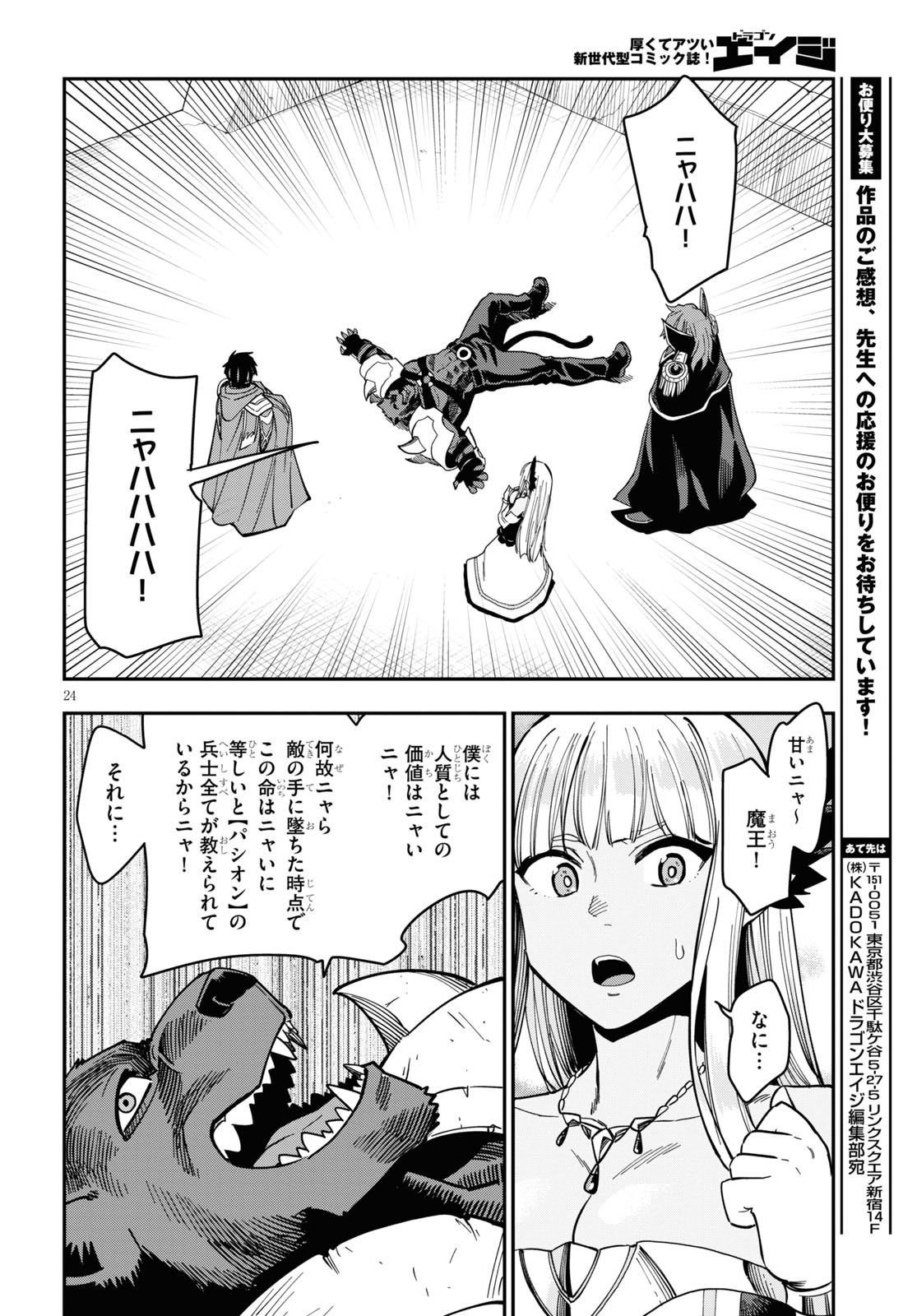 Konjiki no Moji Tsukai - Yuusha Yonin ni Makikomareta Unique Cheat Chap 68 - Next Chap 69