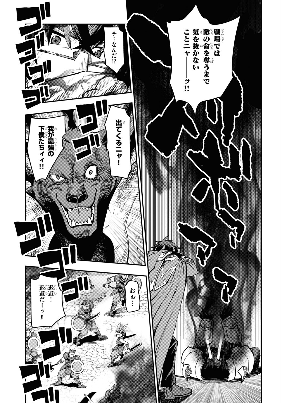Konjiki no Moji Tsukai - Yuusha Yonin ni Makikomareta Unique Cheat Chap 68 - Next Chap 69