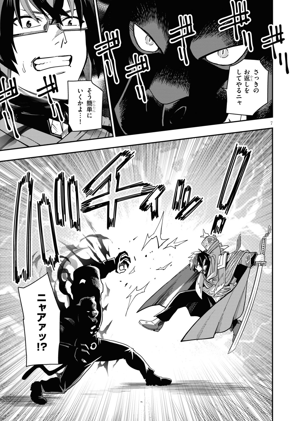 Konjiki no Moji Tsukai - Yuusha Yonin ni Makikomareta Unique Cheat Chap 68 - Next Chap 69