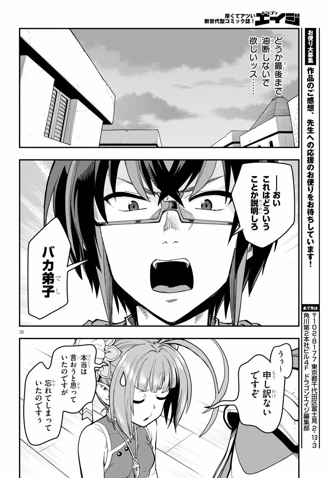 Konjiki no Moji Tsukai - Yuusha Yonin ni Makikomareta Unique Cheat Chap 69 - Next Chap 70