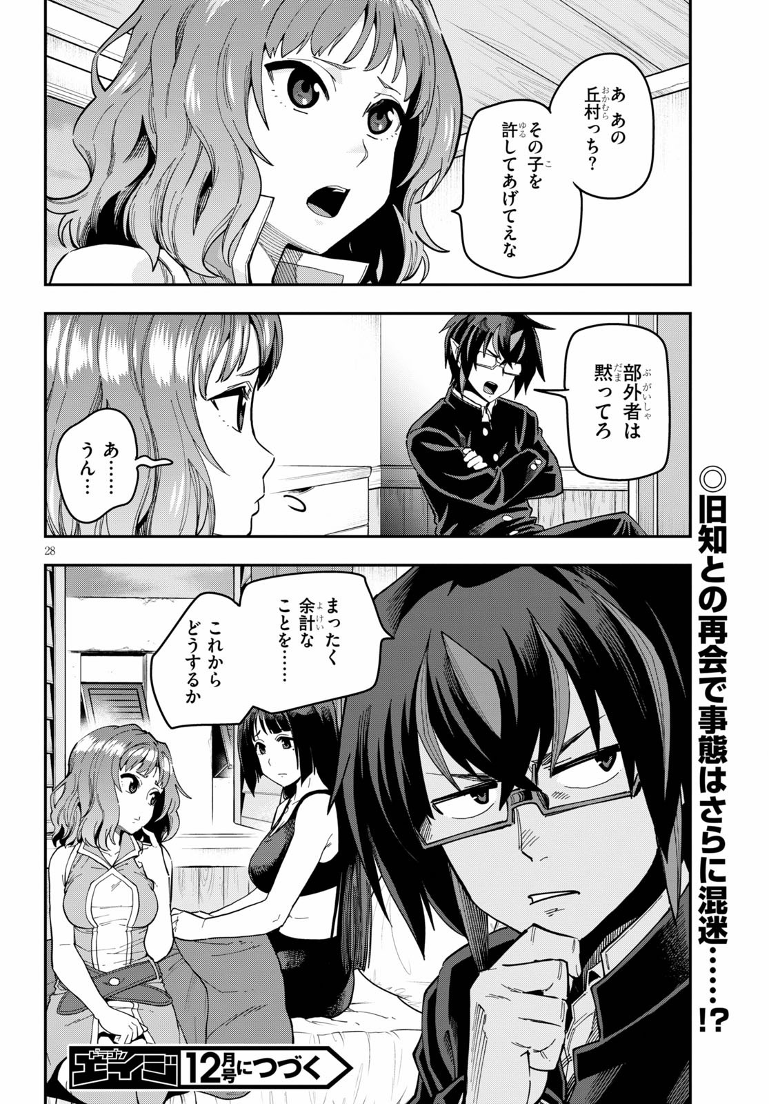 Konjiki no Moji Tsukai - Yuusha Yonin ni Makikomareta Unique Cheat Chap 69 - Next Chap 70