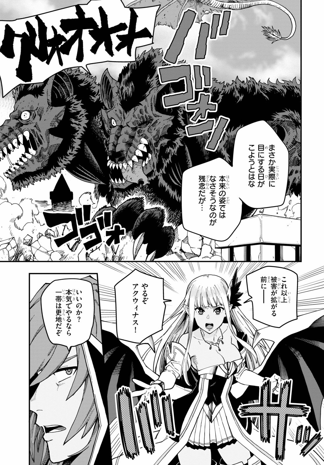 Konjiki no Moji Tsukai - Yuusha Yonin ni Makikomareta Unique Cheat Chap 69 - Next Chap 70