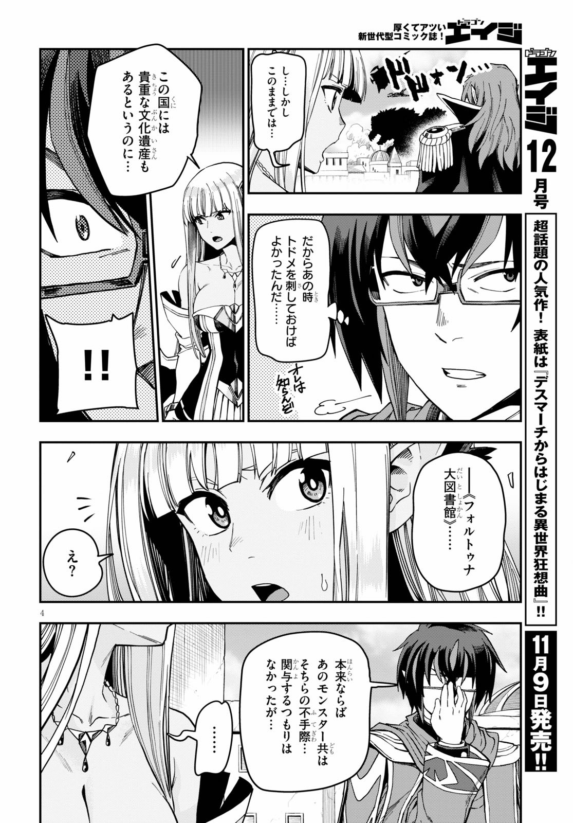 Konjiki no Moji Tsukai - Yuusha Yonin ni Makikomareta Unique Cheat Chap 69 - Next Chap 70