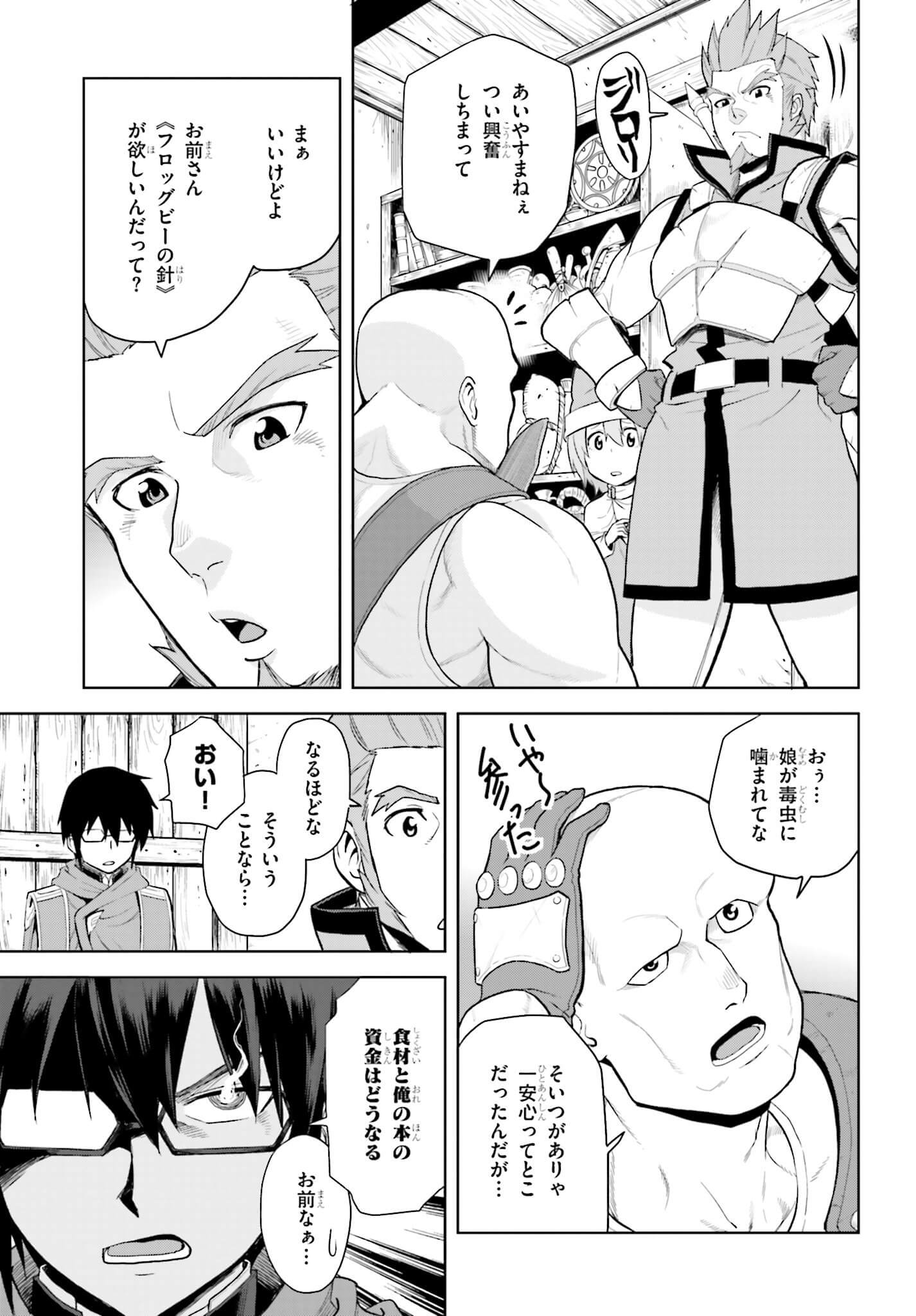 Konjiki no Moji Tsukai - Yuusha Yonin ni Makikomareta Unique Cheat Chap 7 - Next Chap 8