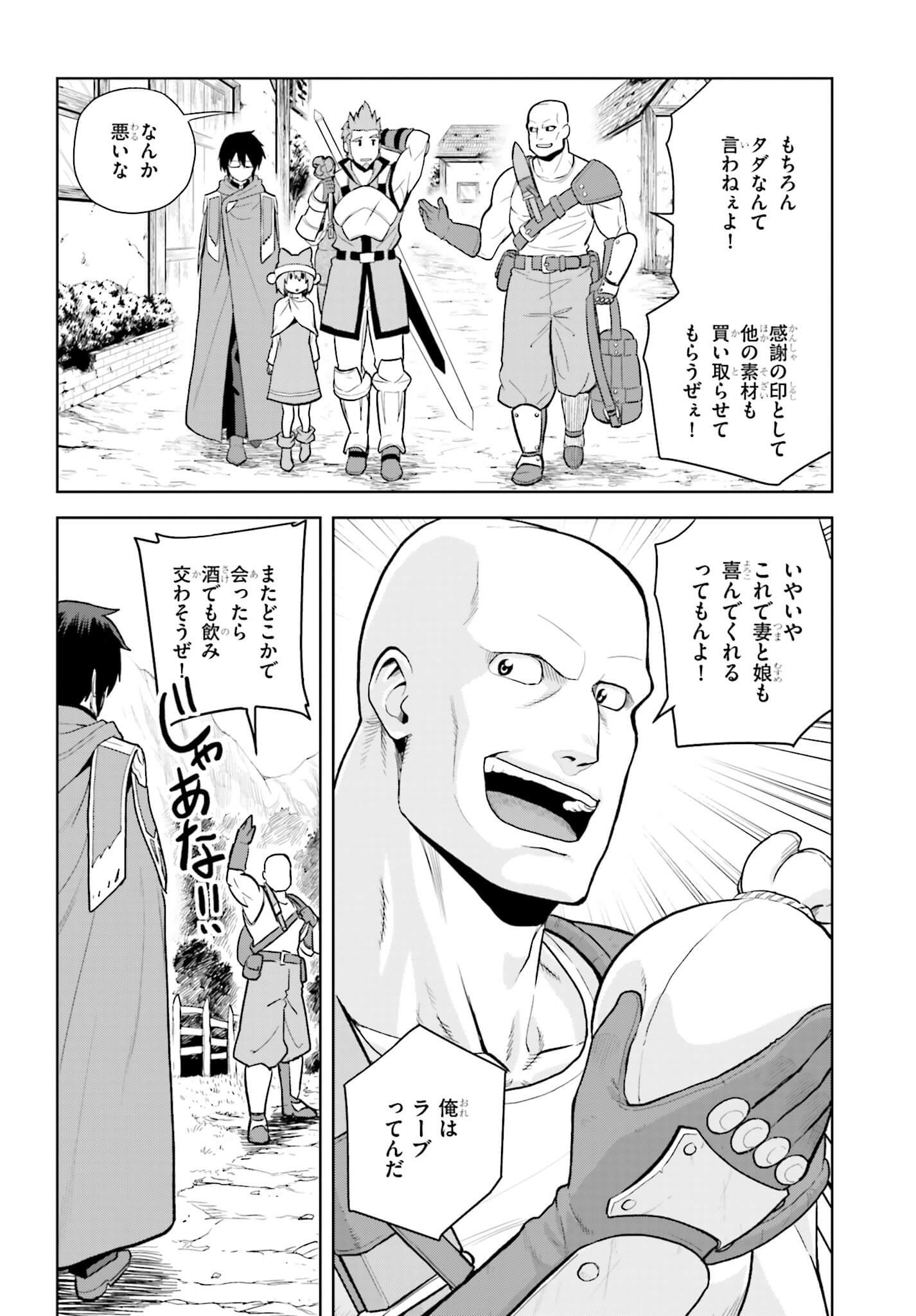 Konjiki no Moji Tsukai - Yuusha Yonin ni Makikomareta Unique Cheat Chap 7 - Next Chap 8