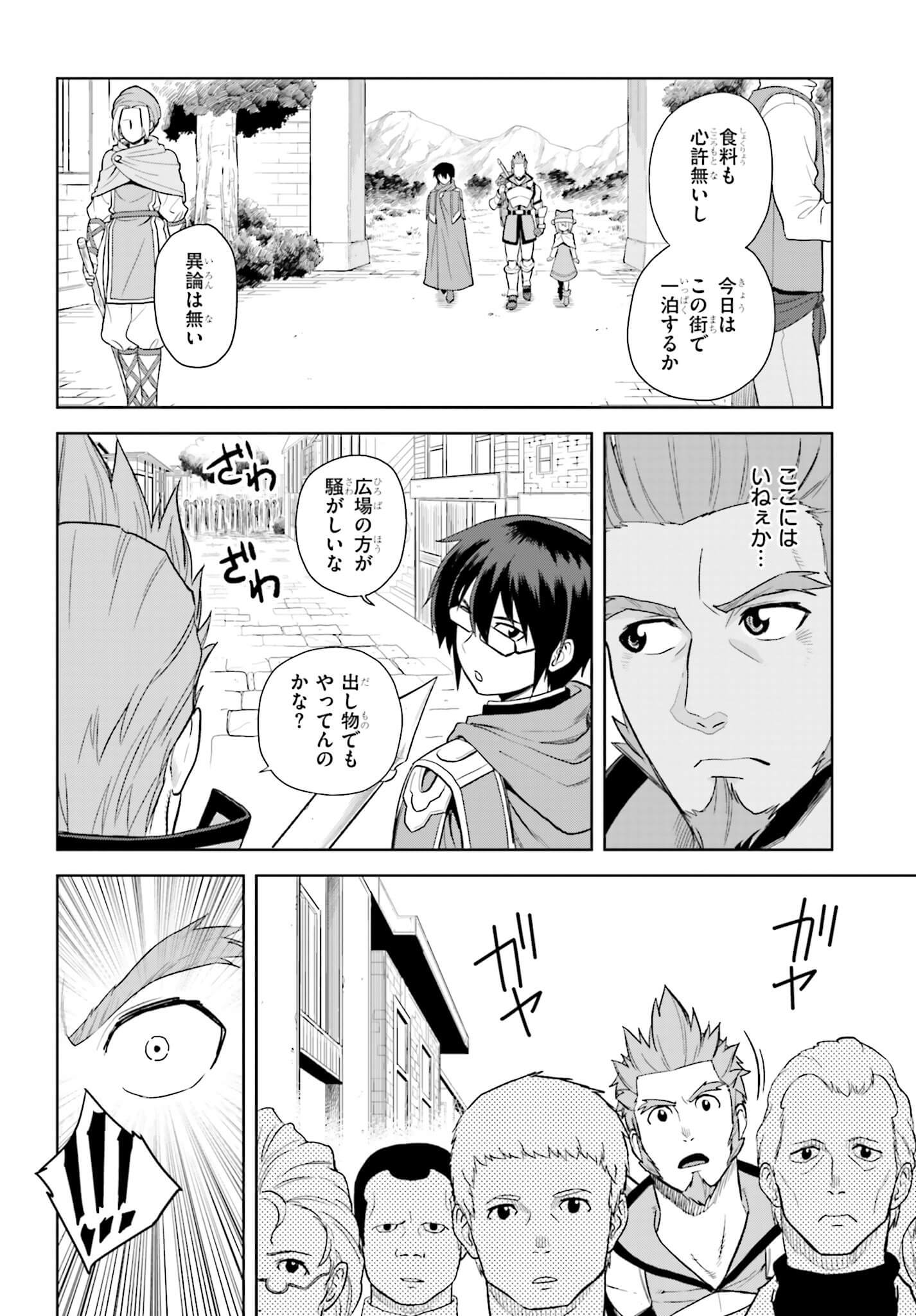 Konjiki no Moji Tsukai - Yuusha Yonin ni Makikomareta Unique Cheat Chap 7 - Next Chap 8