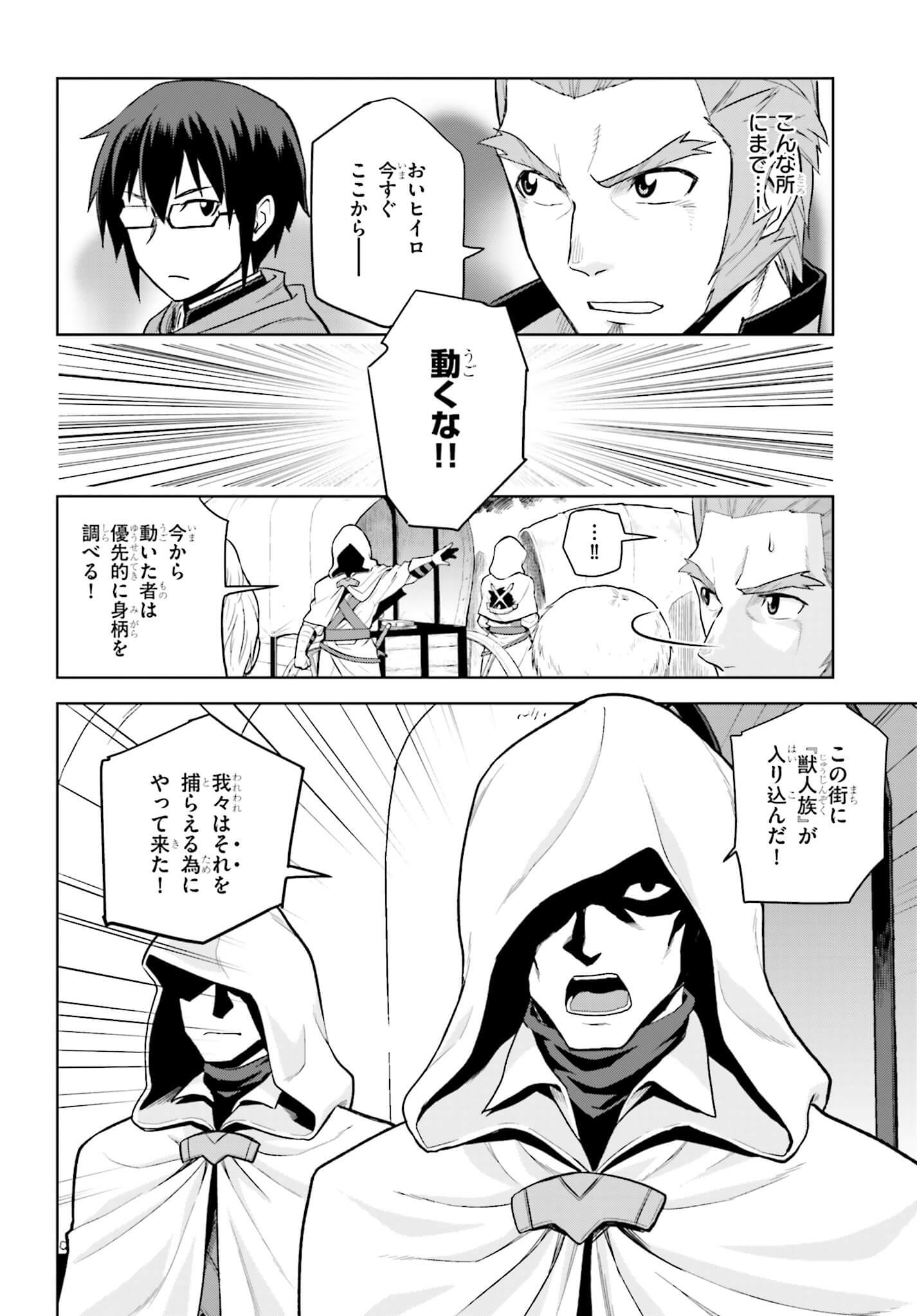 Konjiki no Moji Tsukai - Yuusha Yonin ni Makikomareta Unique Cheat Chap 7 - Next Chap 8