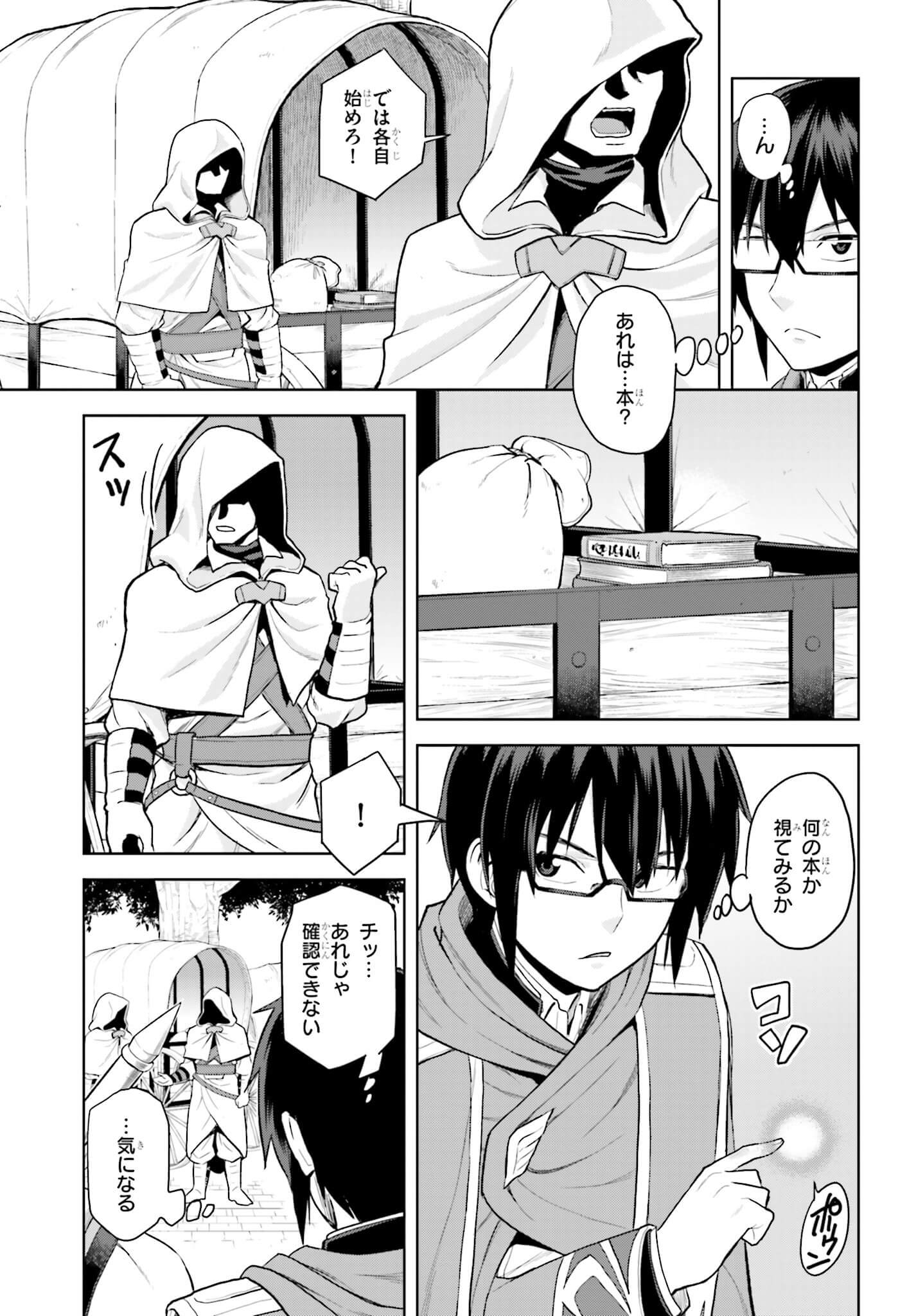 Konjiki no Moji Tsukai - Yuusha Yonin ni Makikomareta Unique Cheat Chap 7 - Next Chap 8