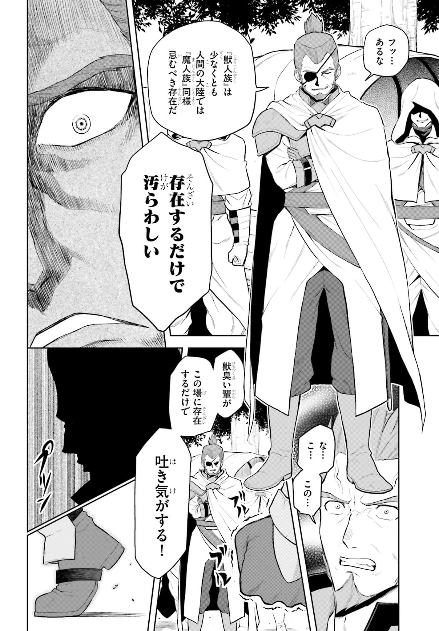 Konjiki no Moji Tsukai - Yuusha Yonin ni Makikomareta Unique Cheat Chap 7 - Next Chap 8