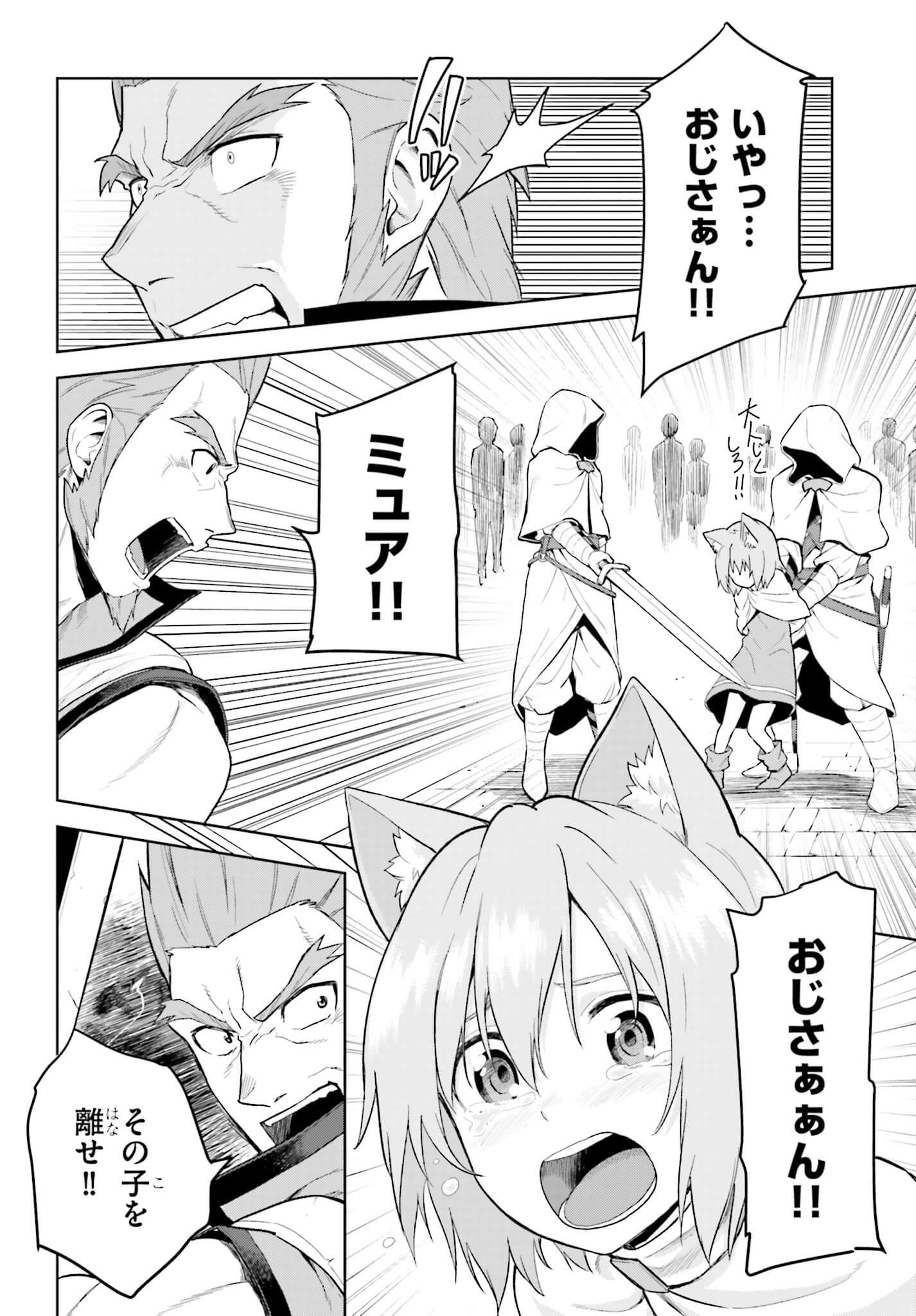 Konjiki no Moji Tsukai - Yuusha Yonin ni Makikomareta Unique Cheat Chap 7 - Next Chap 8