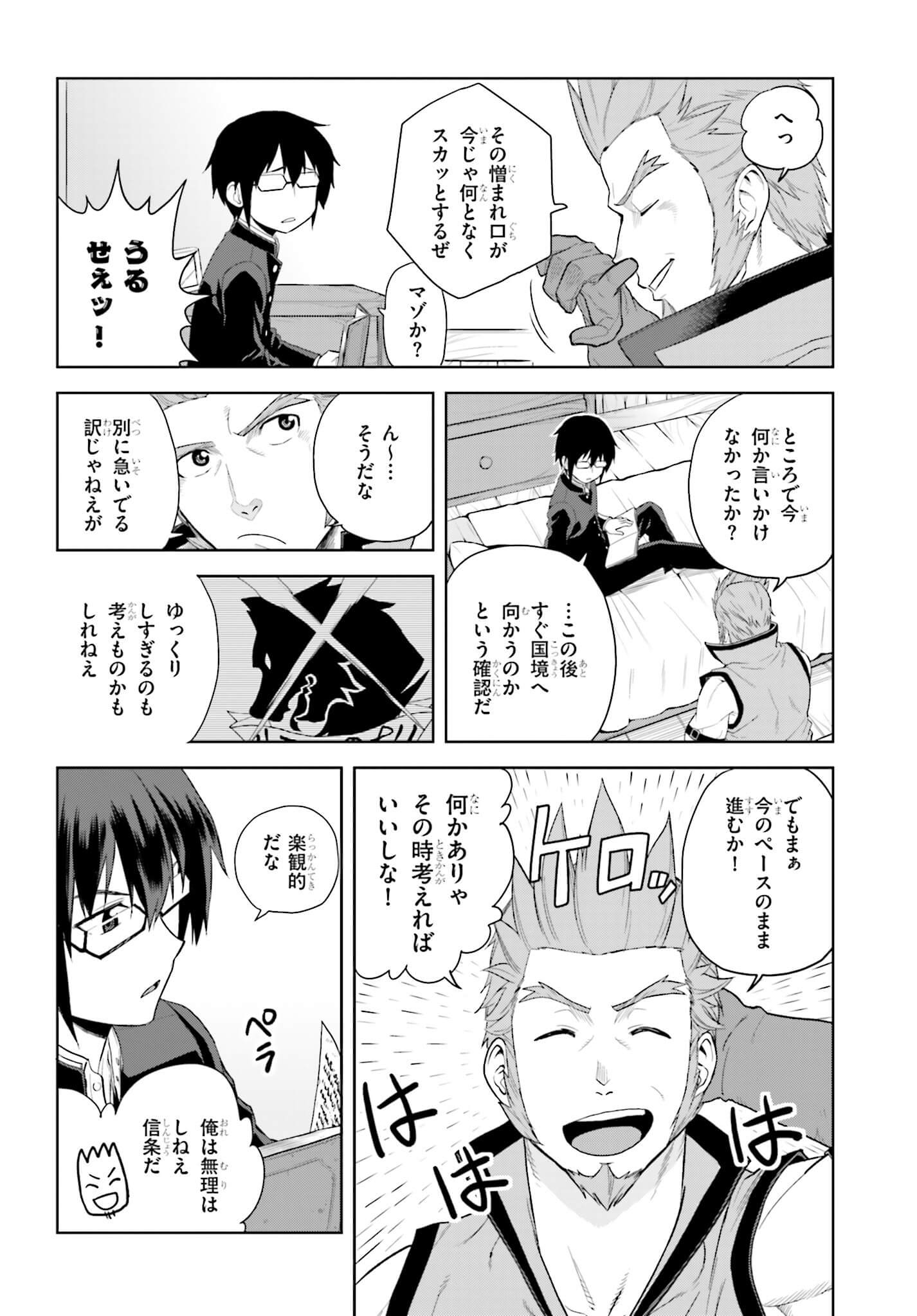 Konjiki no Moji Tsukai - Yuusha Yonin ni Makikomareta Unique Cheat Chap 7 - Next Chap 8