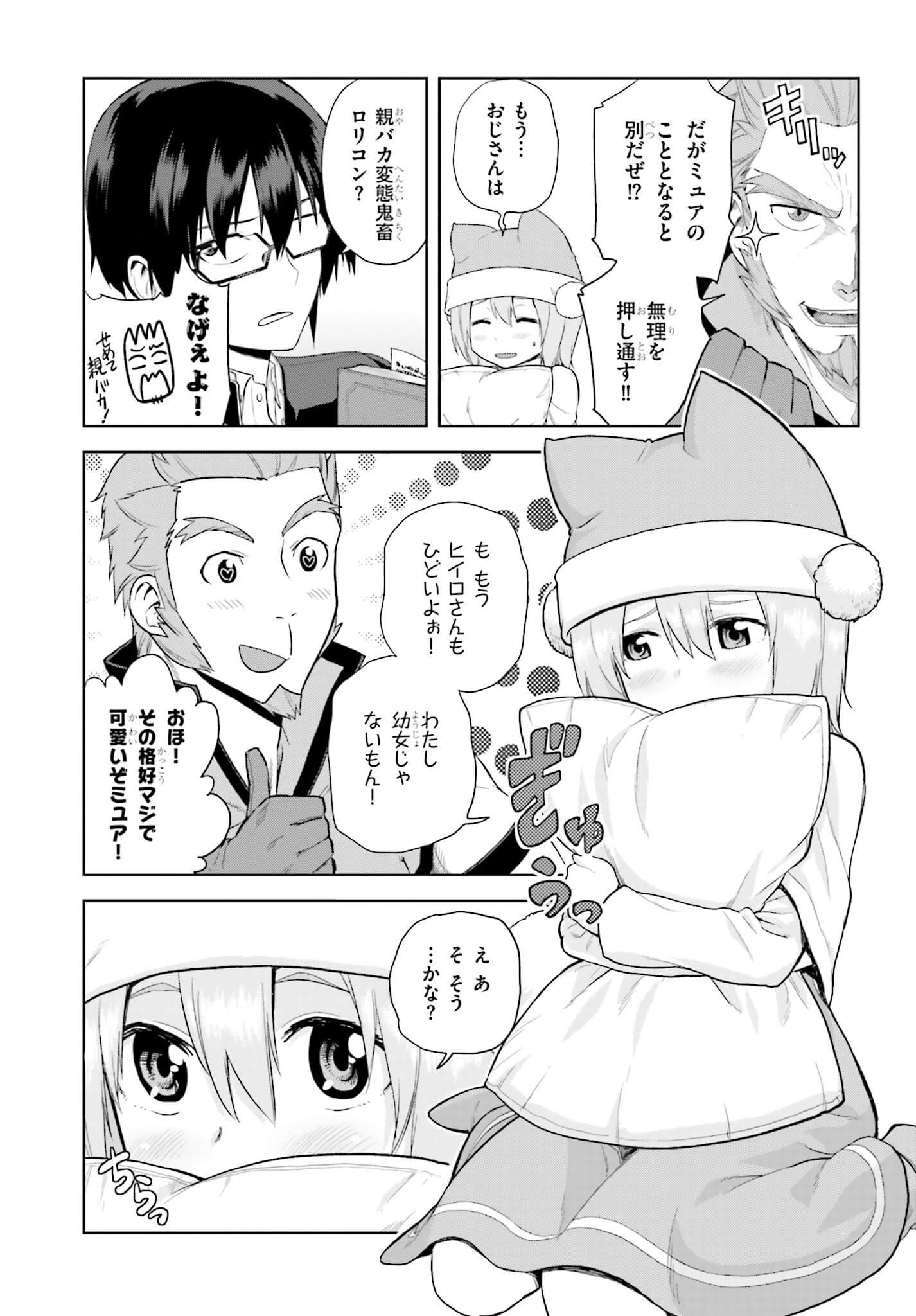 Konjiki no Moji Tsukai - Yuusha Yonin ni Makikomareta Unique Cheat Chap 7 - Next Chap 8