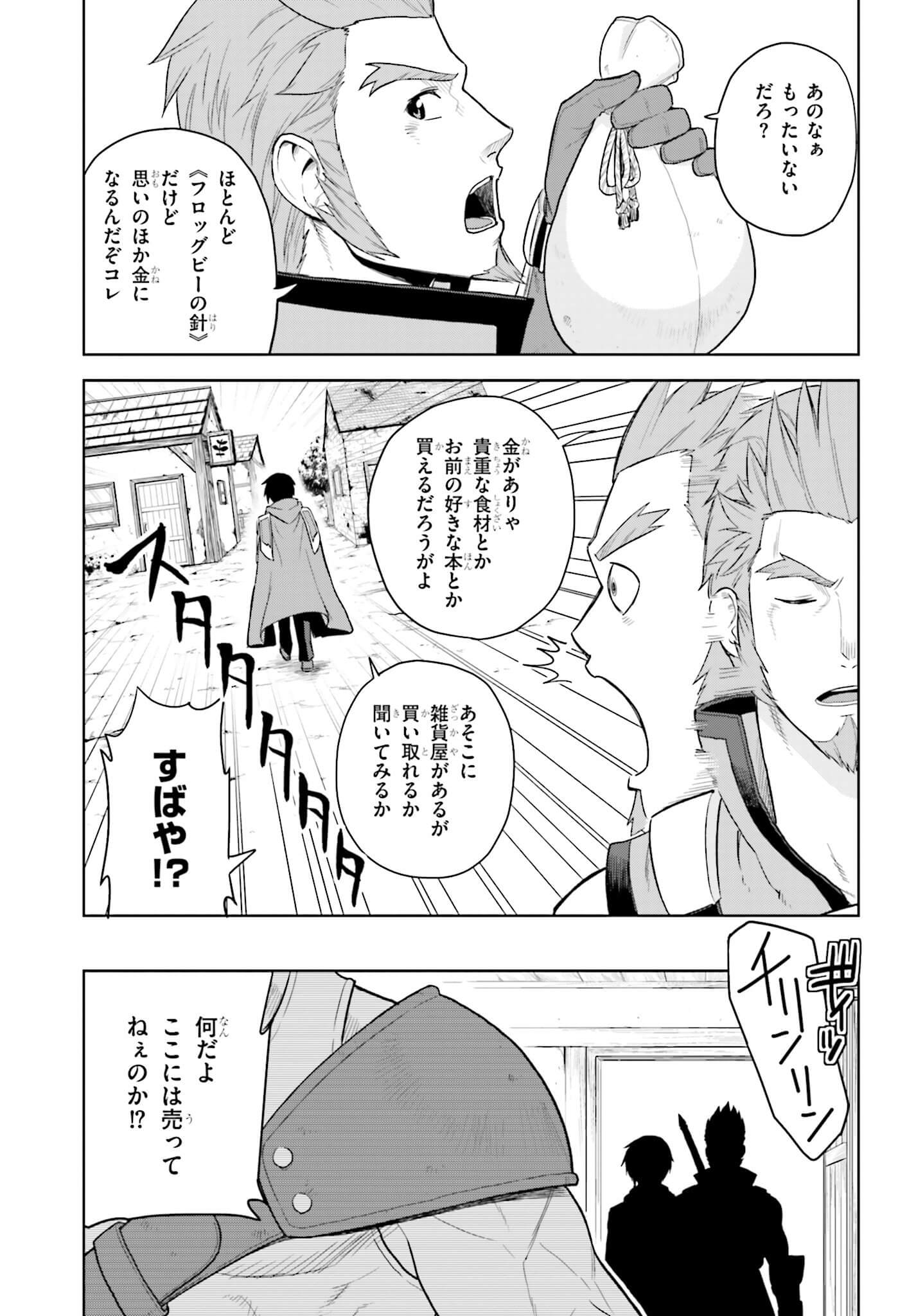 Konjiki no Moji Tsukai - Yuusha Yonin ni Makikomareta Unique Cheat Chap 7 - Next Chap 8