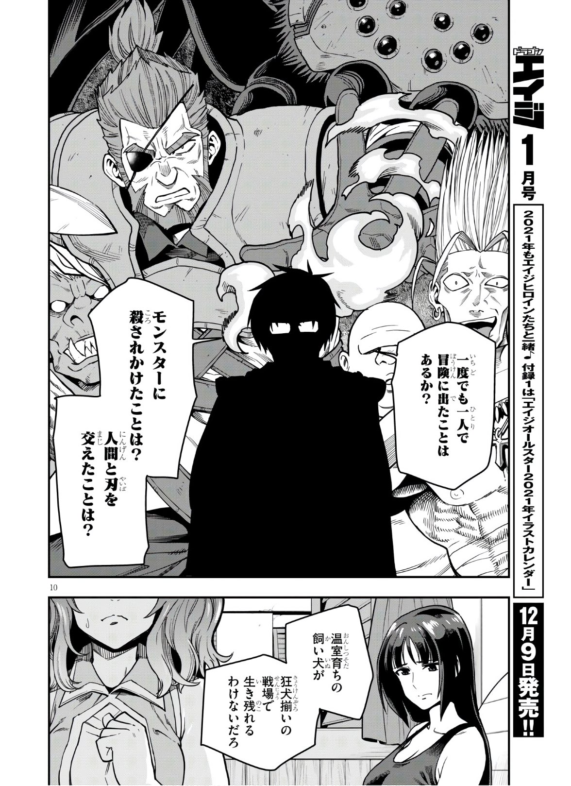 Konjiki no Moji Tsukai - Yuusha Yonin ni Makikomareta Unique Cheat Chap 70 - Next Chap 71