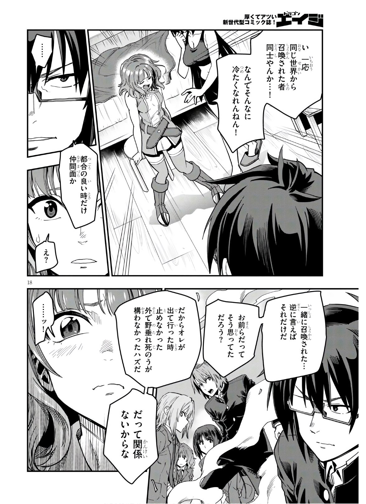 Konjiki no Moji Tsukai - Yuusha Yonin ni Makikomareta Unique Cheat Chap 70 - Next Chap 71