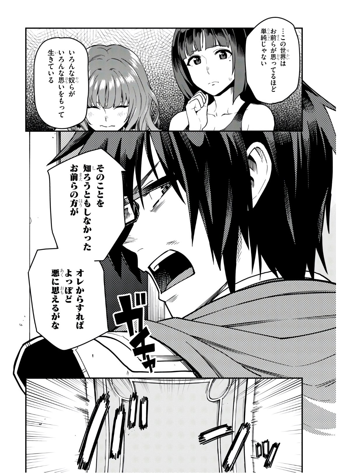 Konjiki no Moji Tsukai - Yuusha Yonin ni Makikomareta Unique Cheat Chap 70 - Next Chap 71