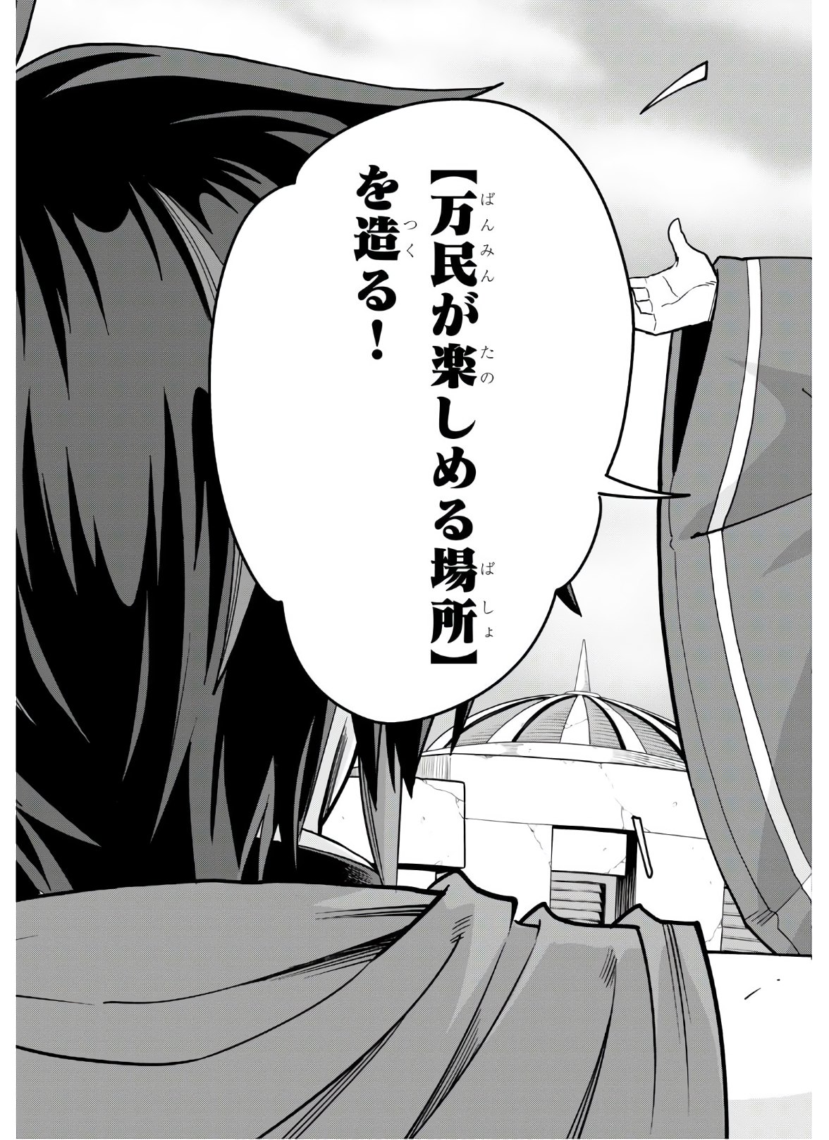 Konjiki no Moji Tsukai - Yuusha Yonin ni Makikomareta Unique Cheat Chap 70 - Next Chap 71